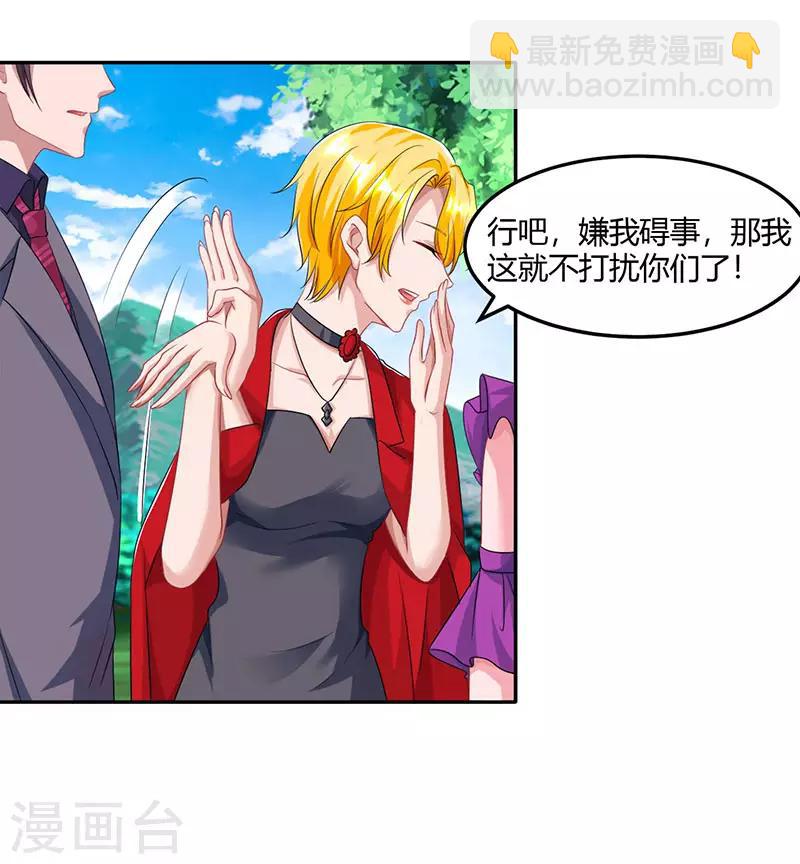 霸道總裁求抱抱 - 第91話 從小就悶騷 - 2