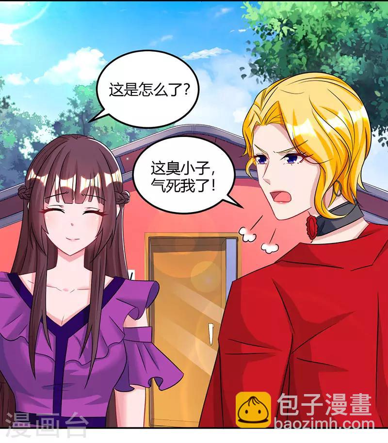 霸道總裁求抱抱 - 第91話 從小就悶騷 - 5