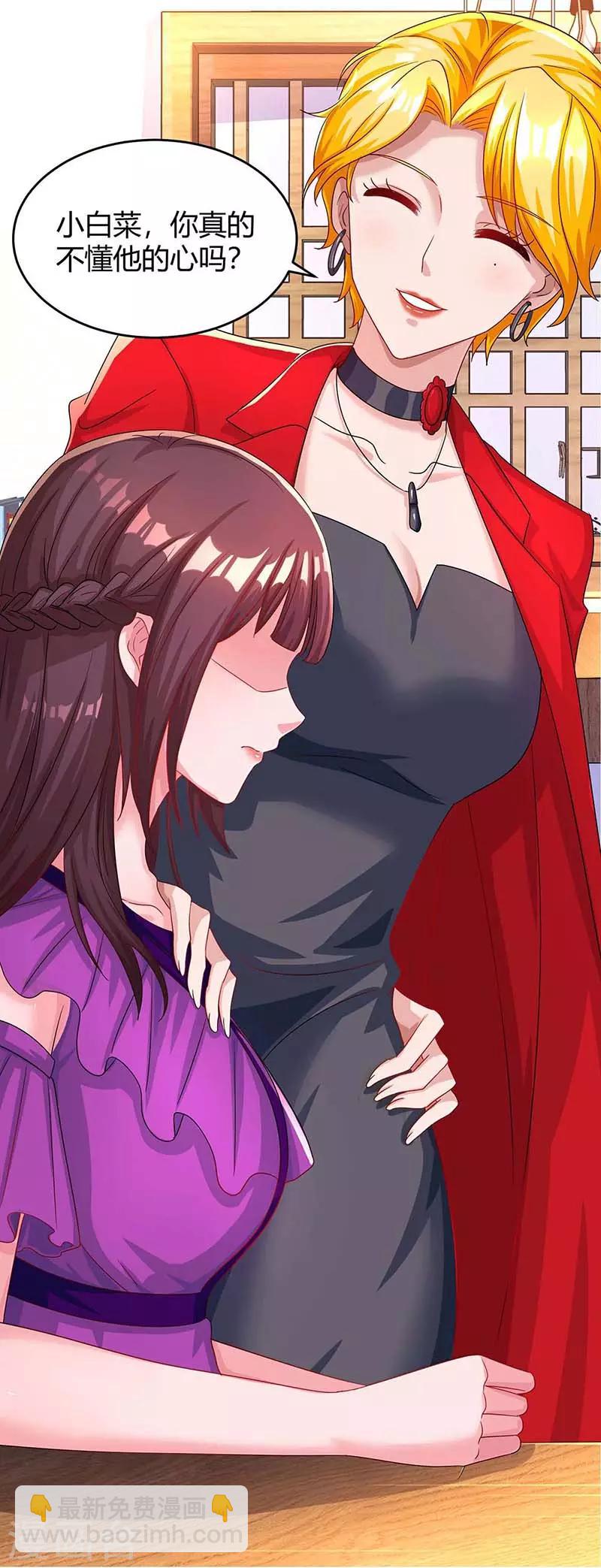 霸道總裁求抱抱 - 第99話 上輩子欠你的 - 4