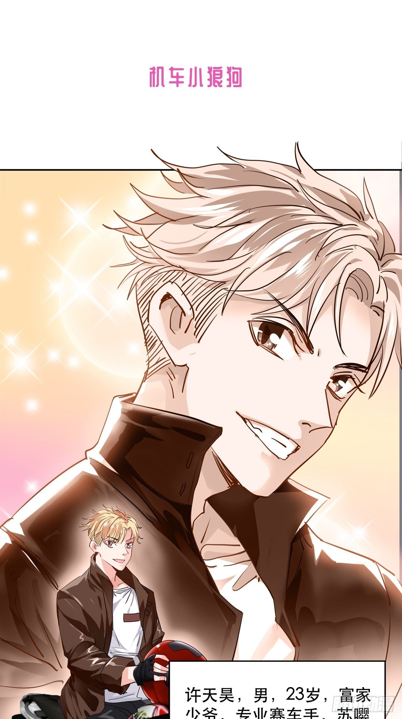 充满恋爱味的预告-第1话