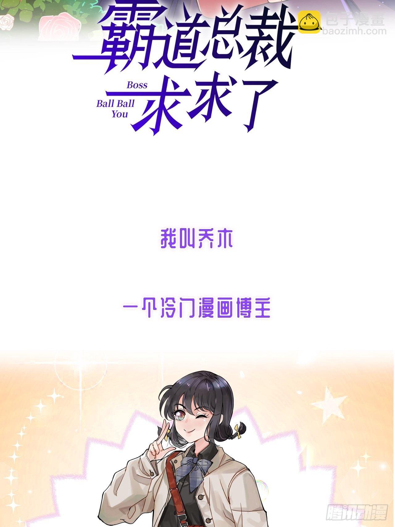 充满恋爱味的预告-第1话