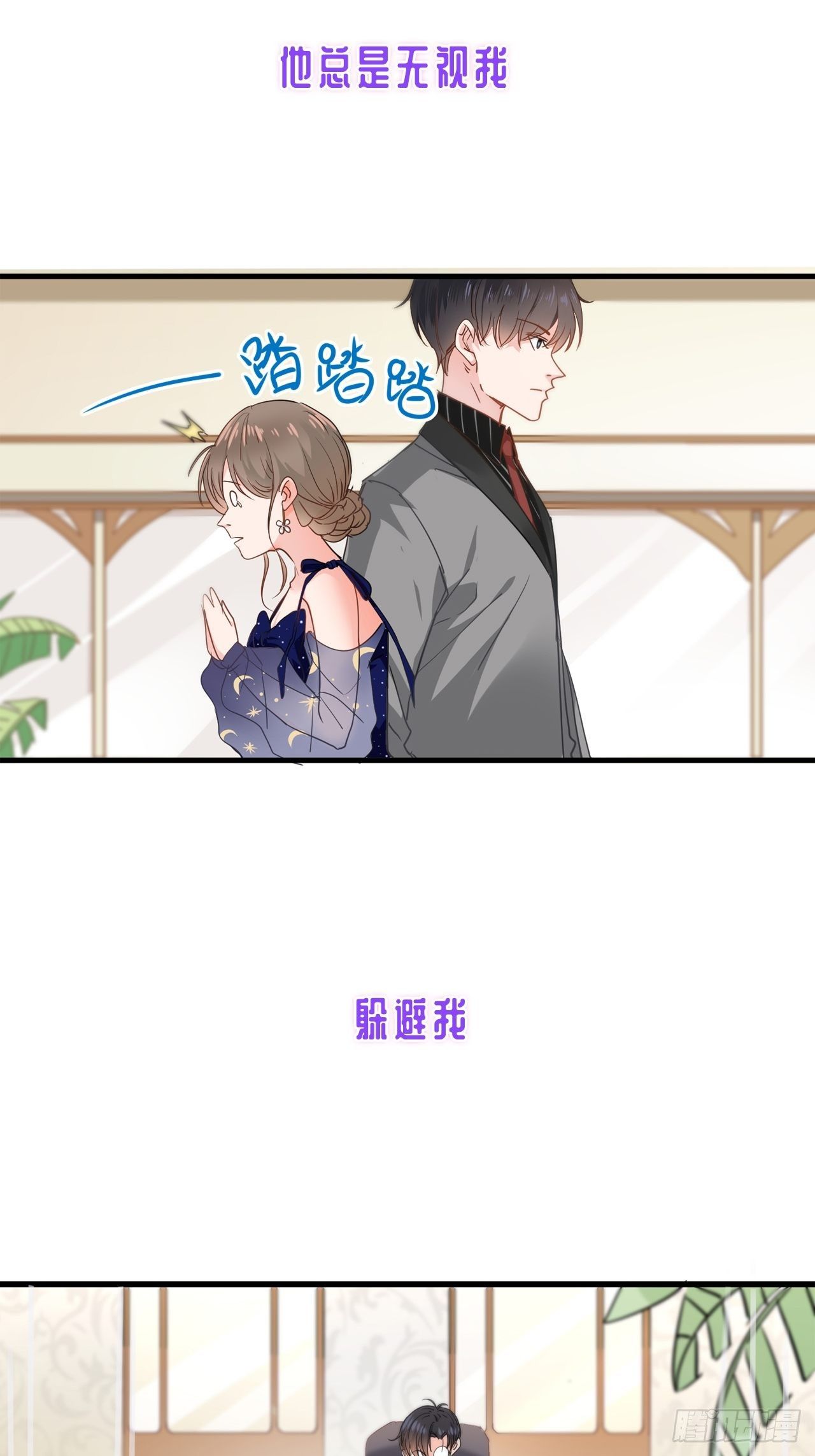 充满恋爱味的预告-第1话