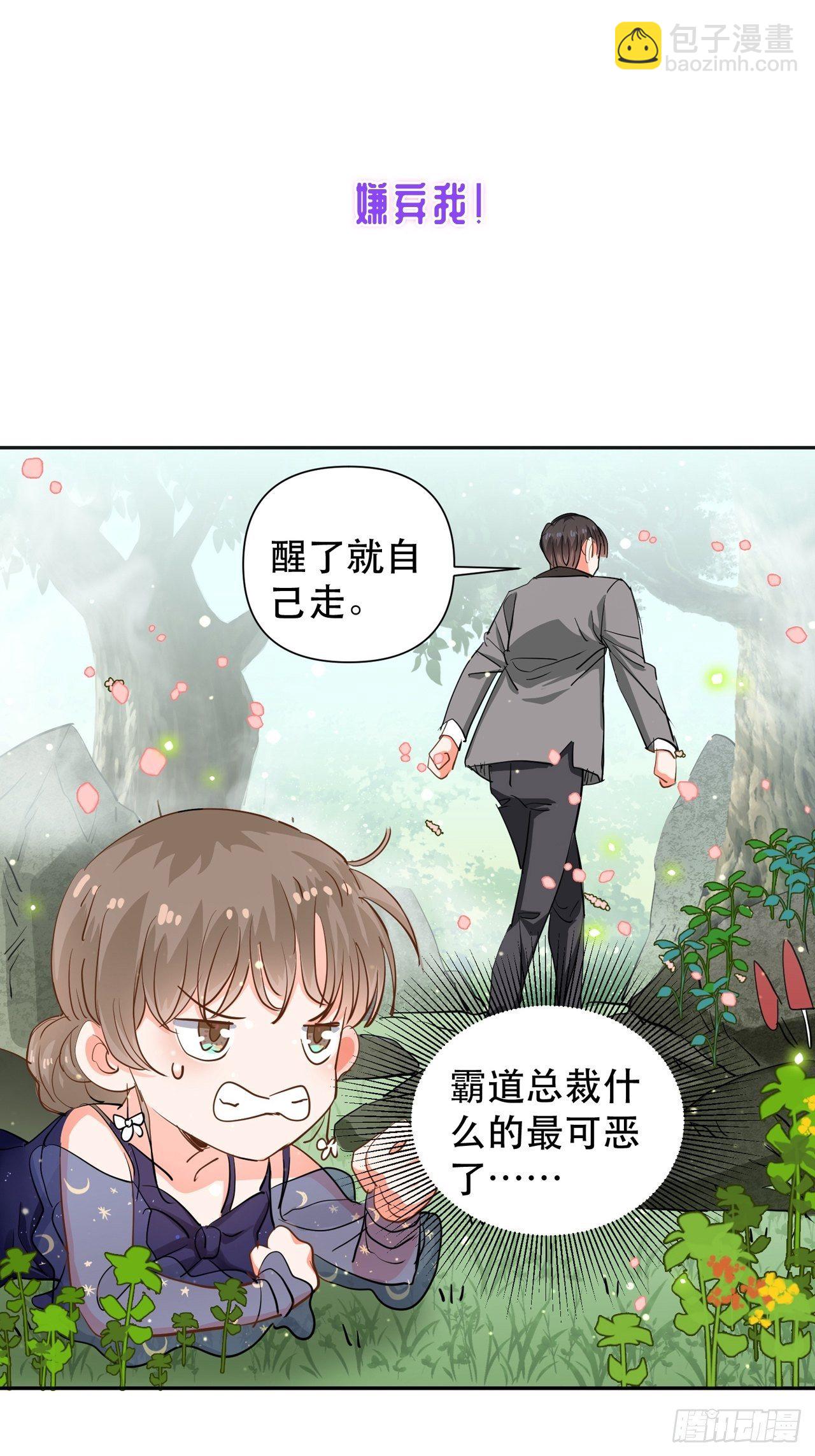 充满恋爱味的预告-第1话