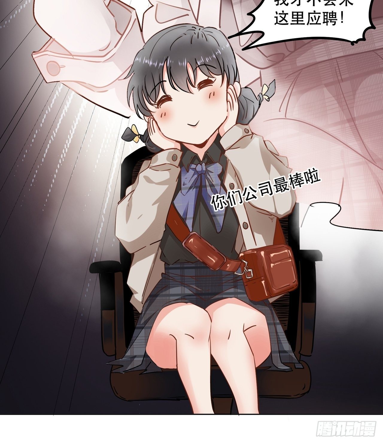 充满恋爱味的预告-第1话