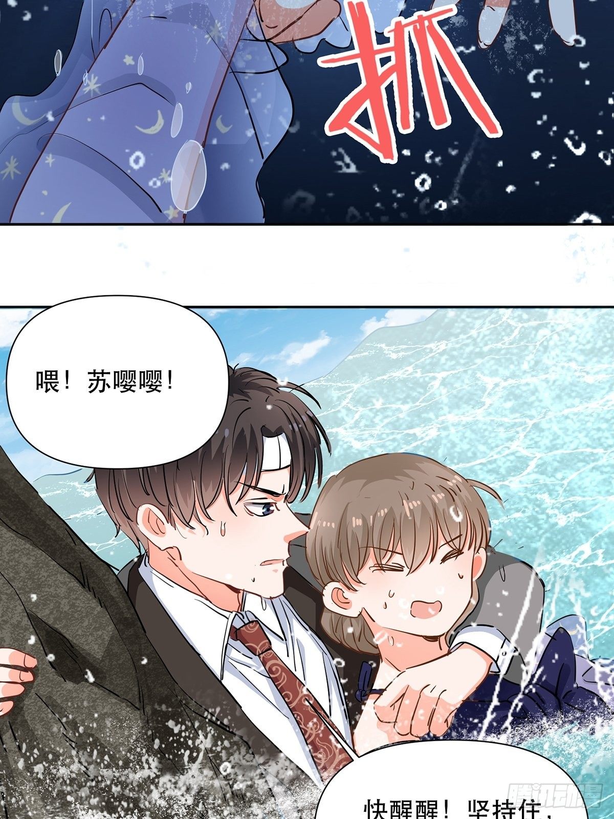 我们不是纸片人-第13话