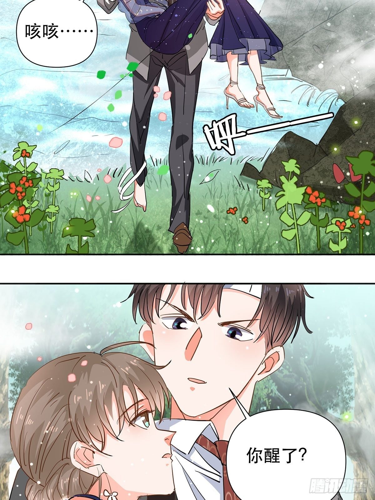 我们不是纸片人-第13话