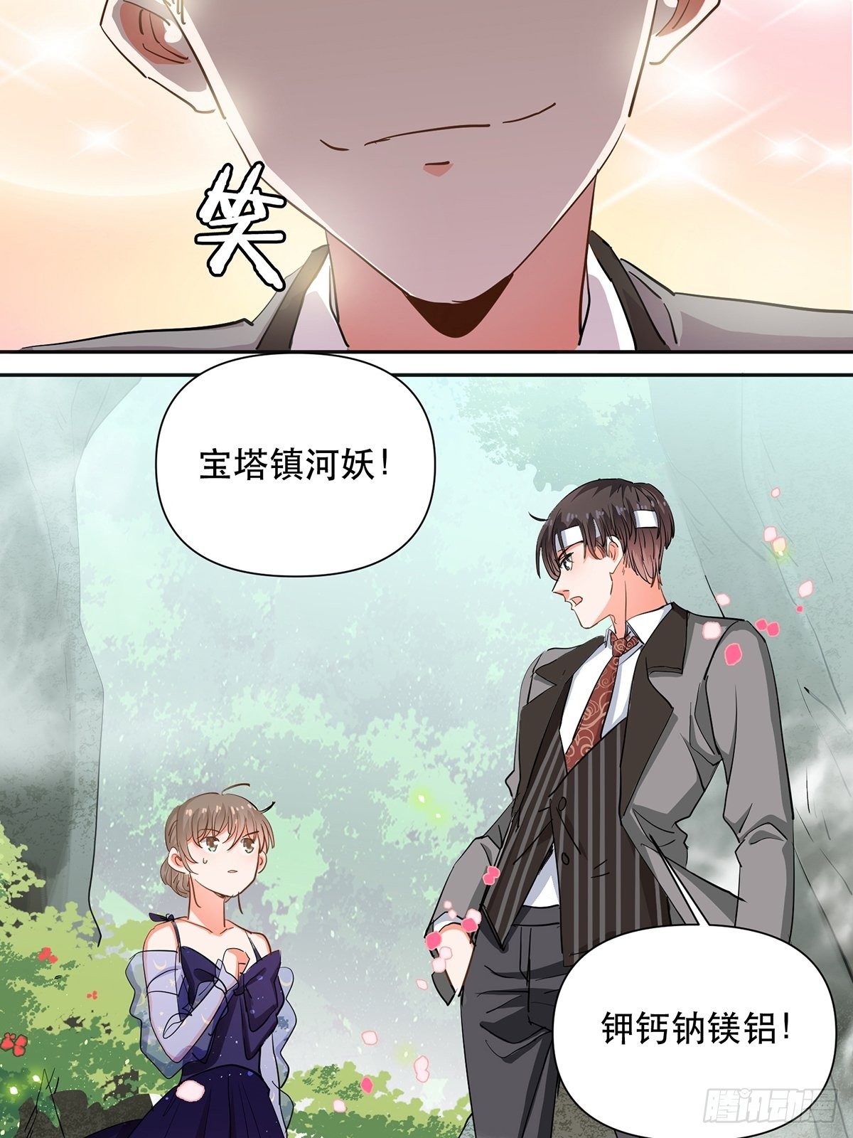 我们不是纸片人-第13话