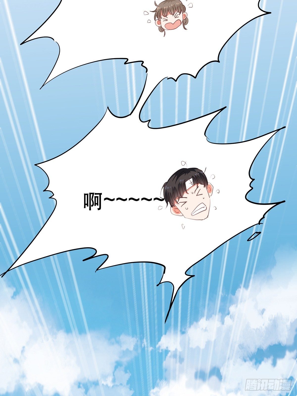 我们不是纸片人-第13话