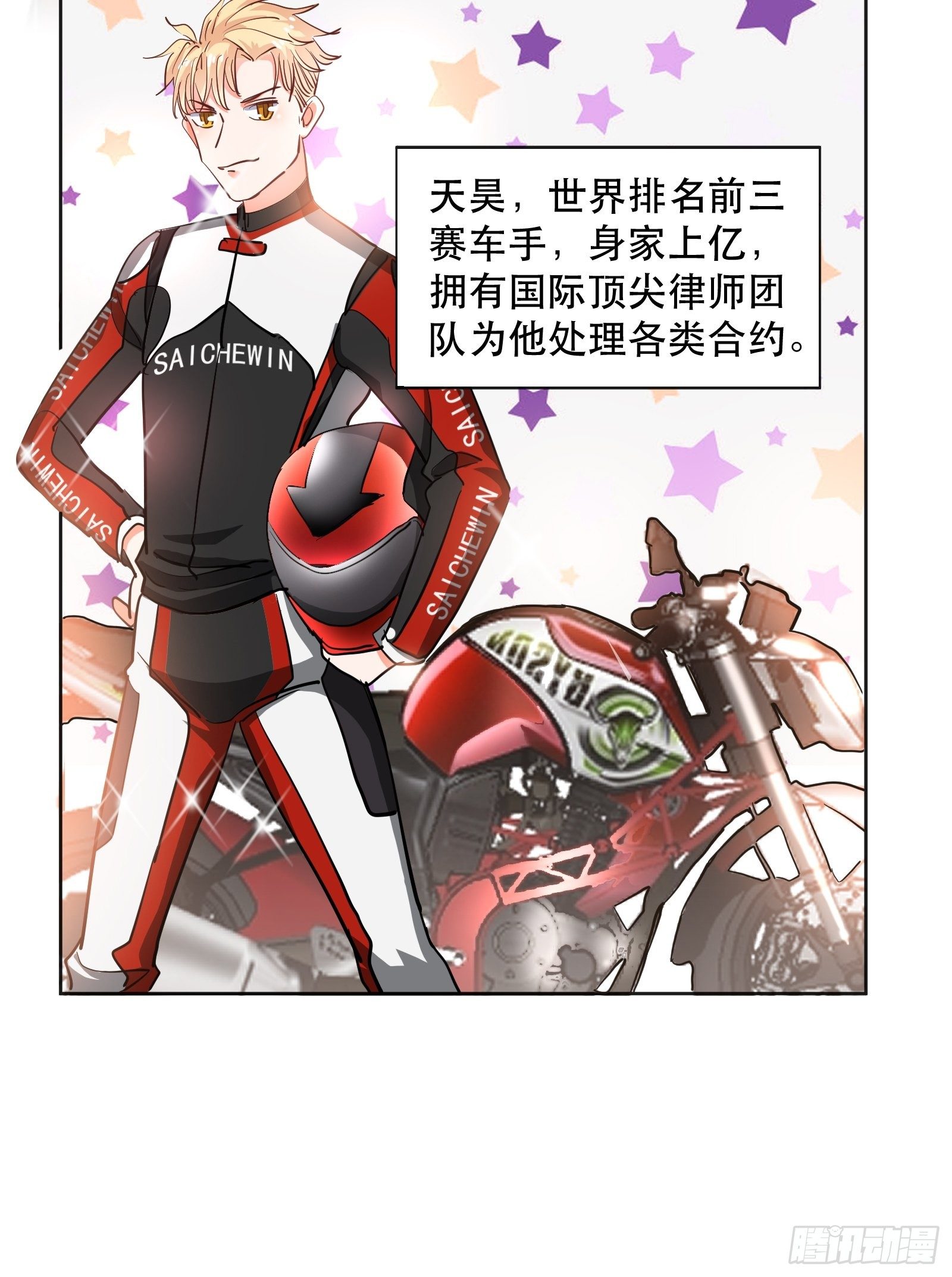 刷我的卡-第15话