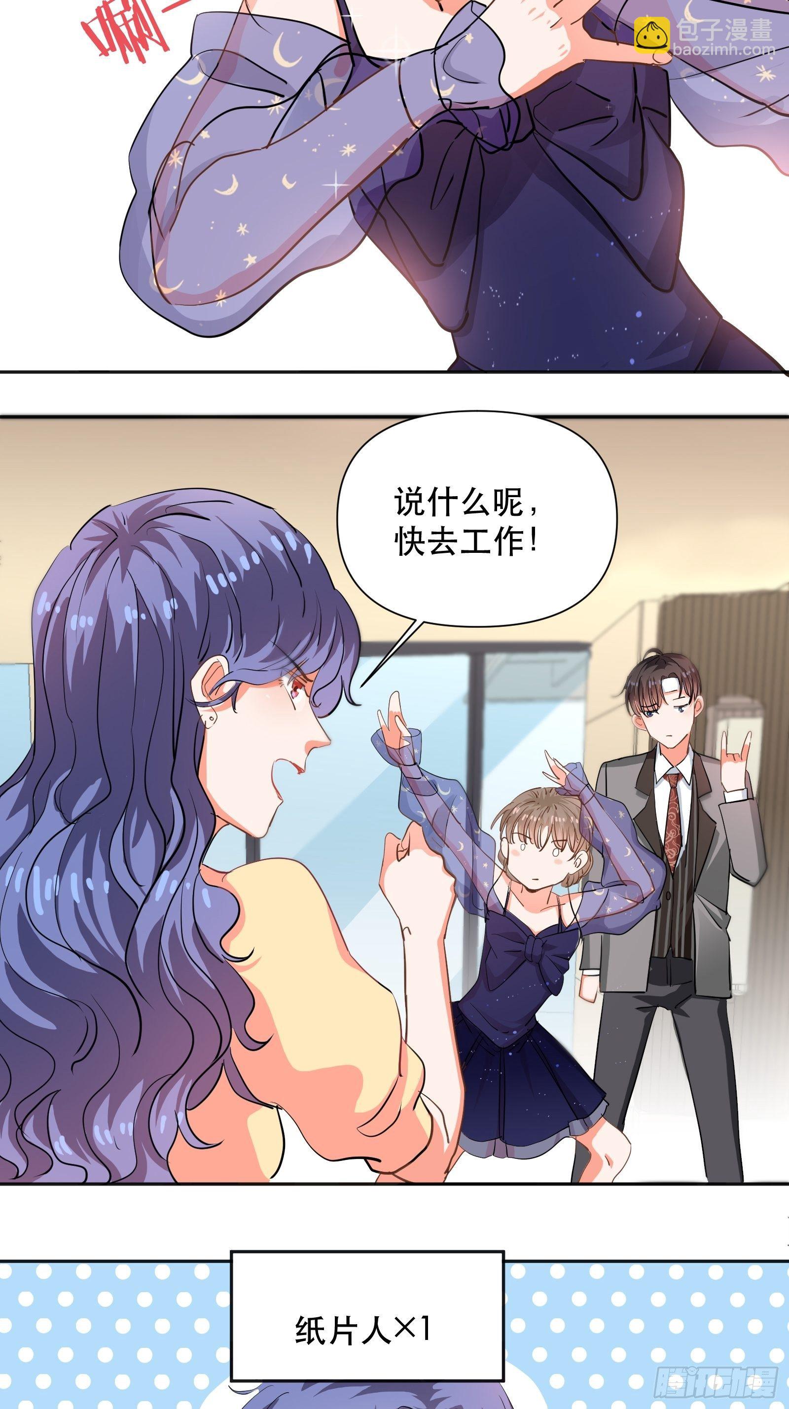 刷我的卡-第15话