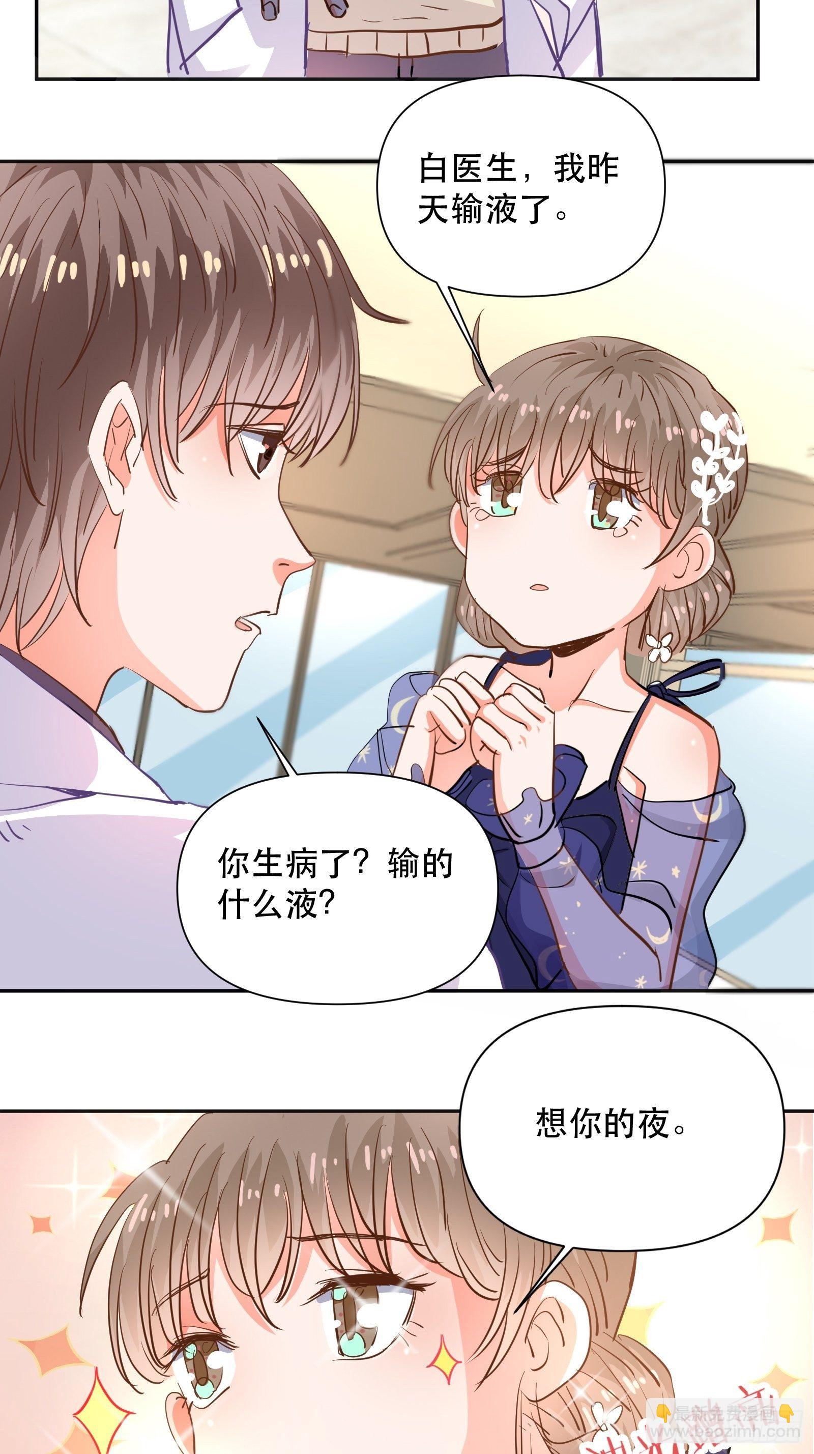 刷我的卡-第15话