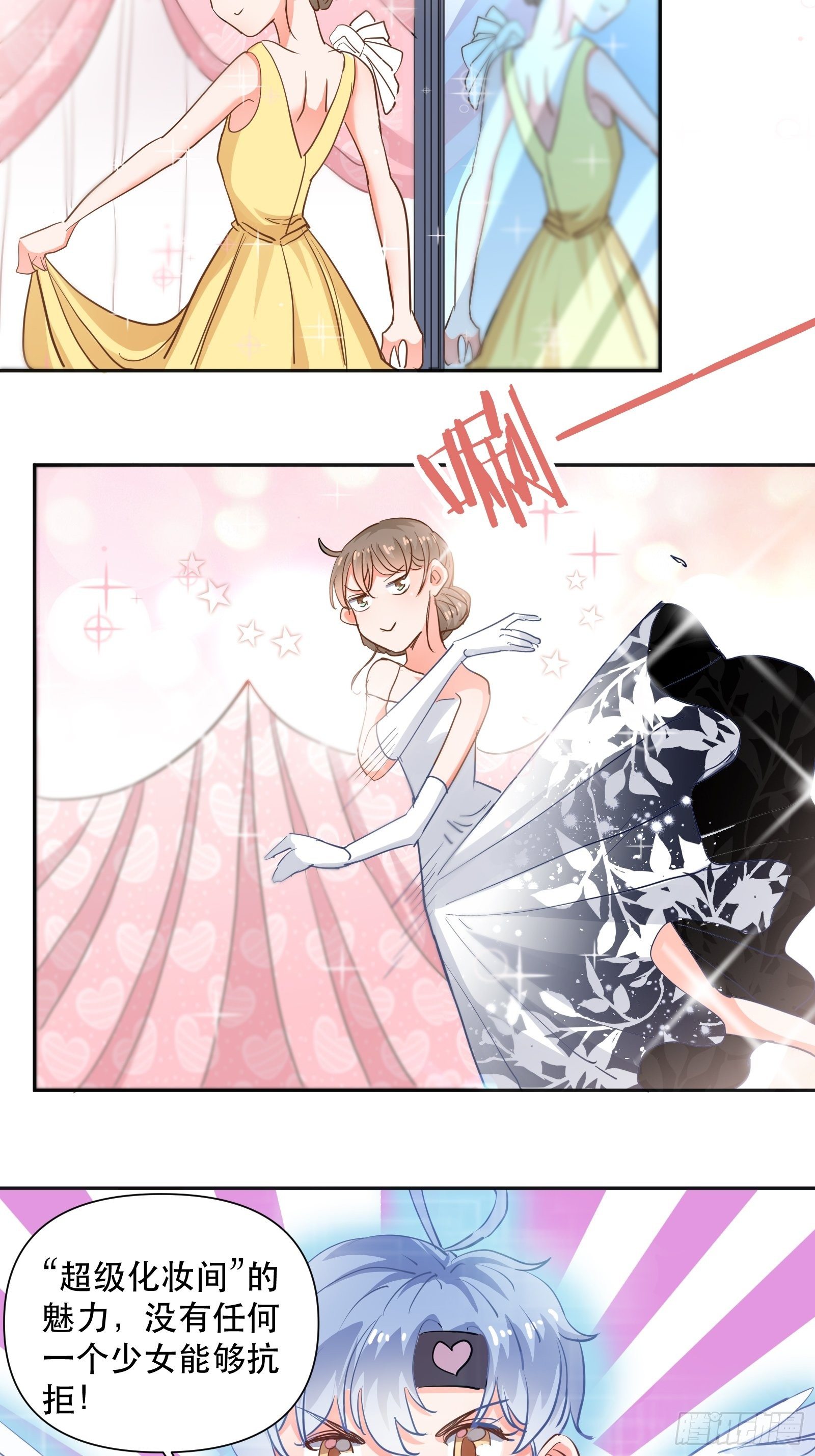 刷我的卡-第15话