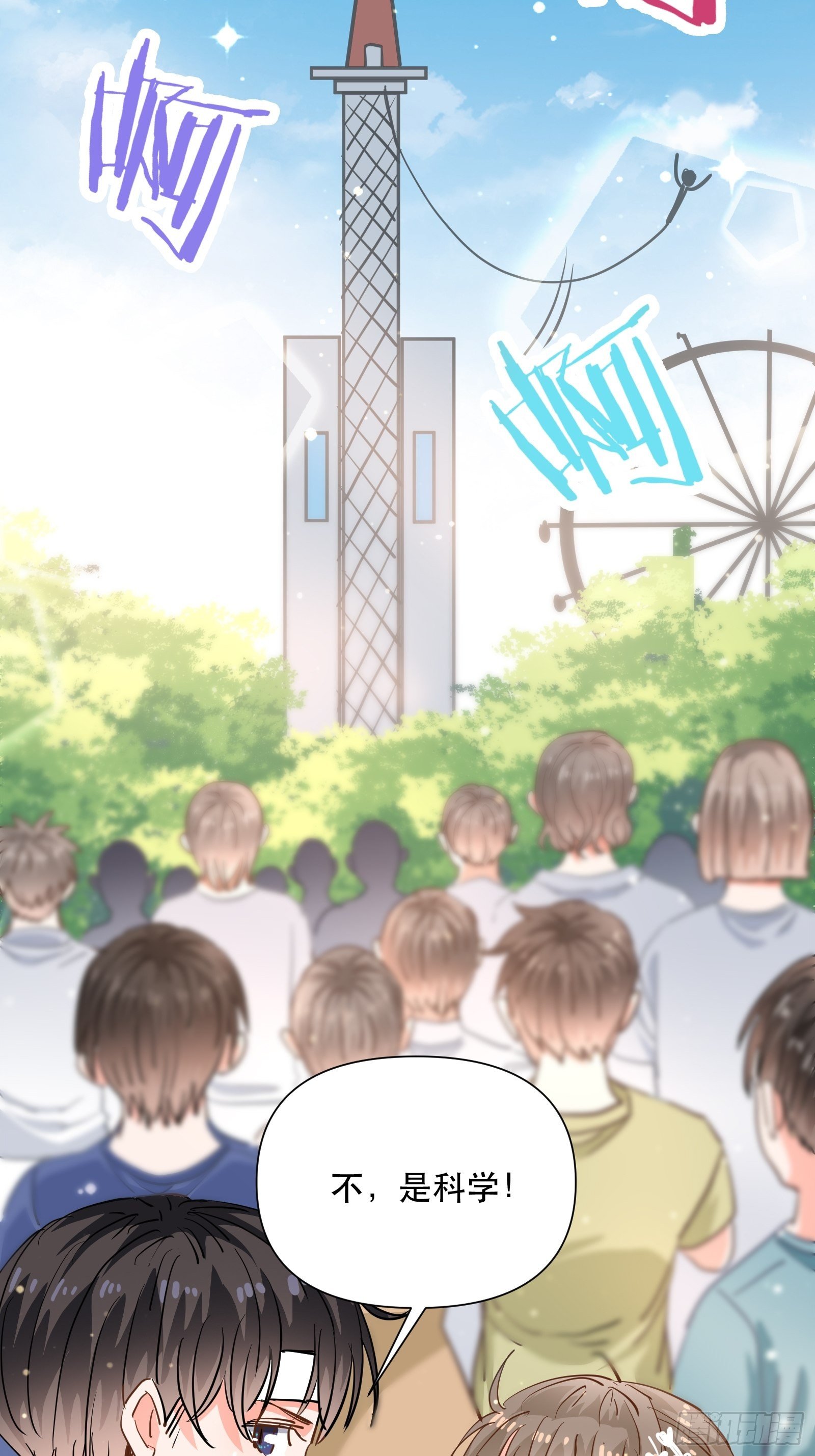 刷我的卡-第15话