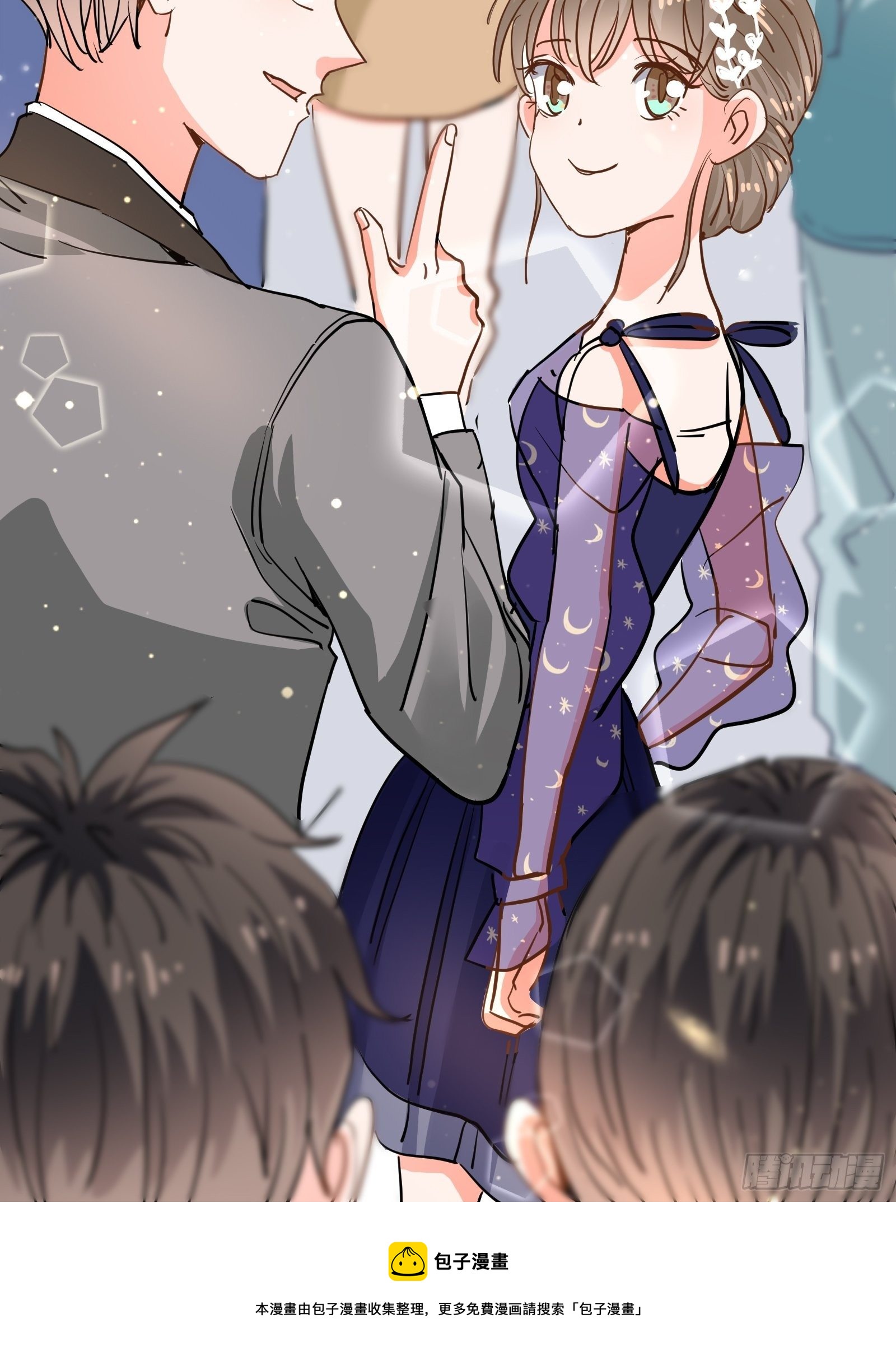 刷我的卡-第15话