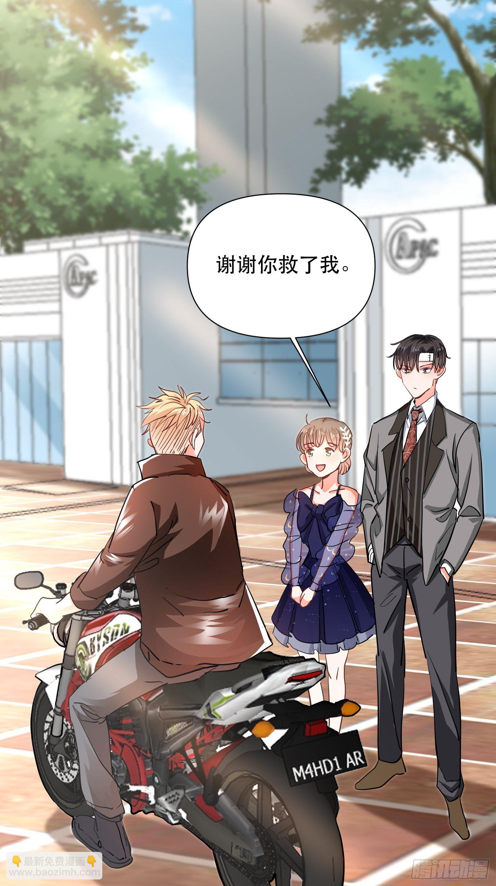 刷我的卡-第15话