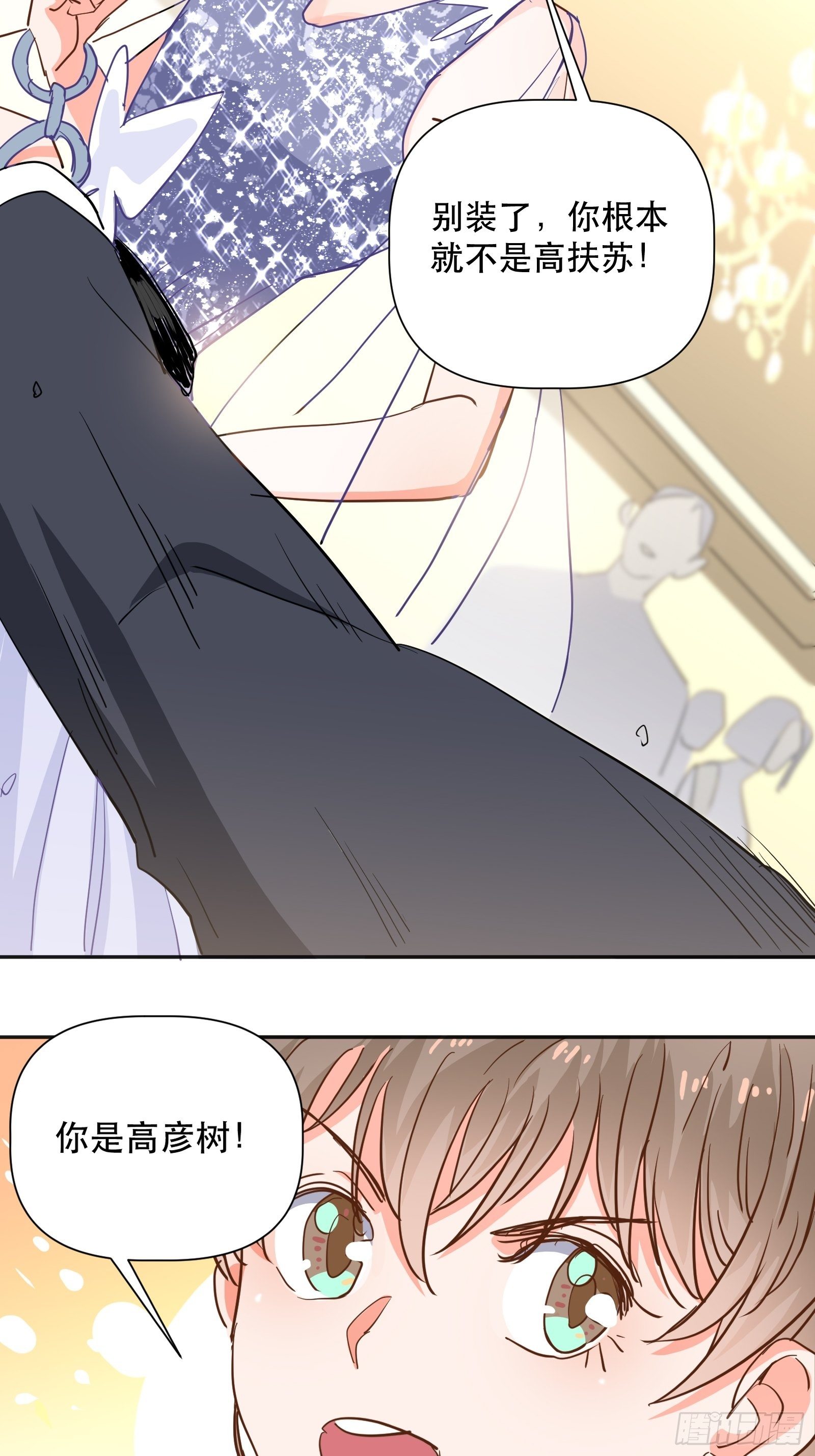 用嘴唇封住你的-第17话