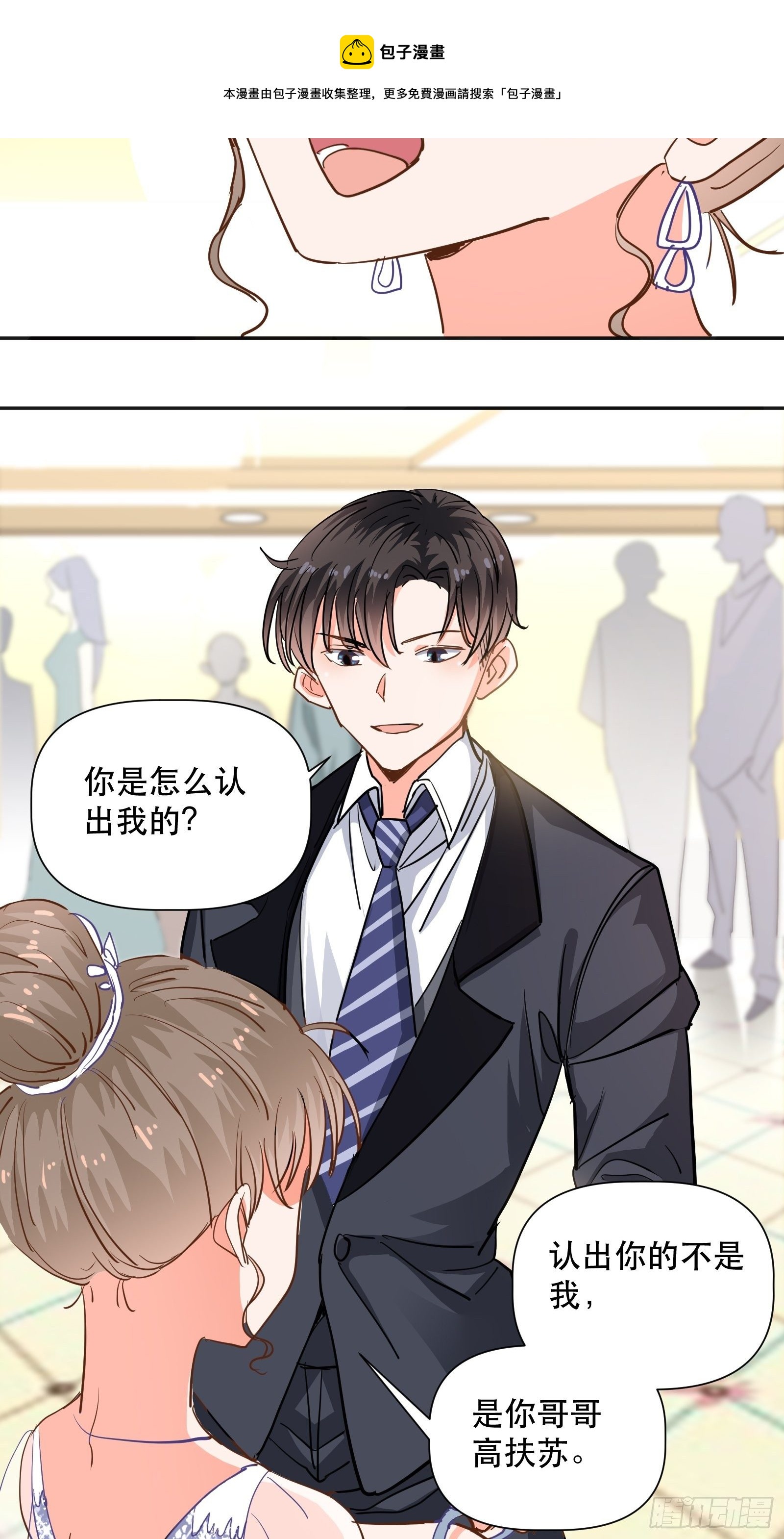 用嘴唇封住你的-第17话