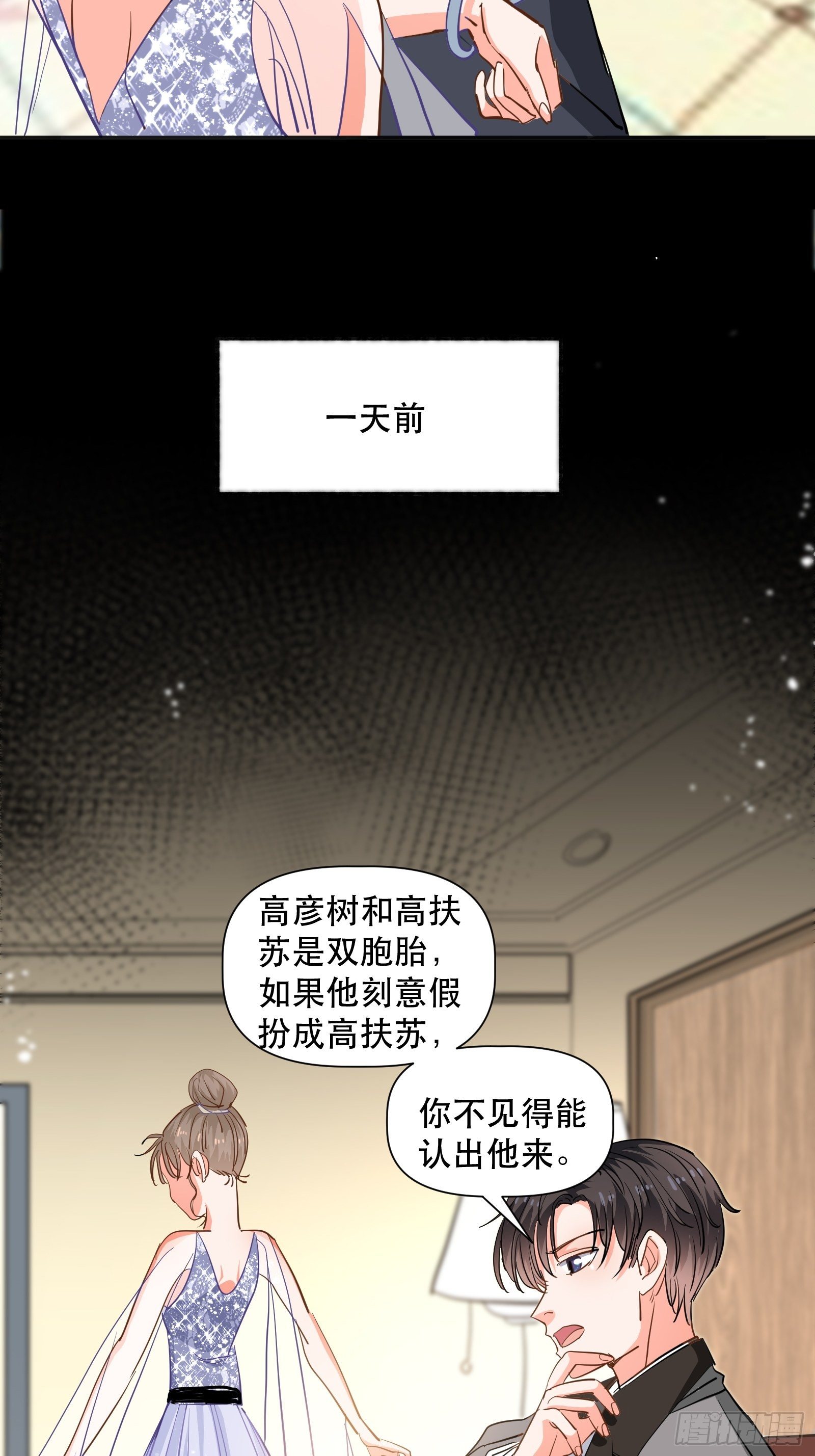 用嘴唇封住你的-第17话