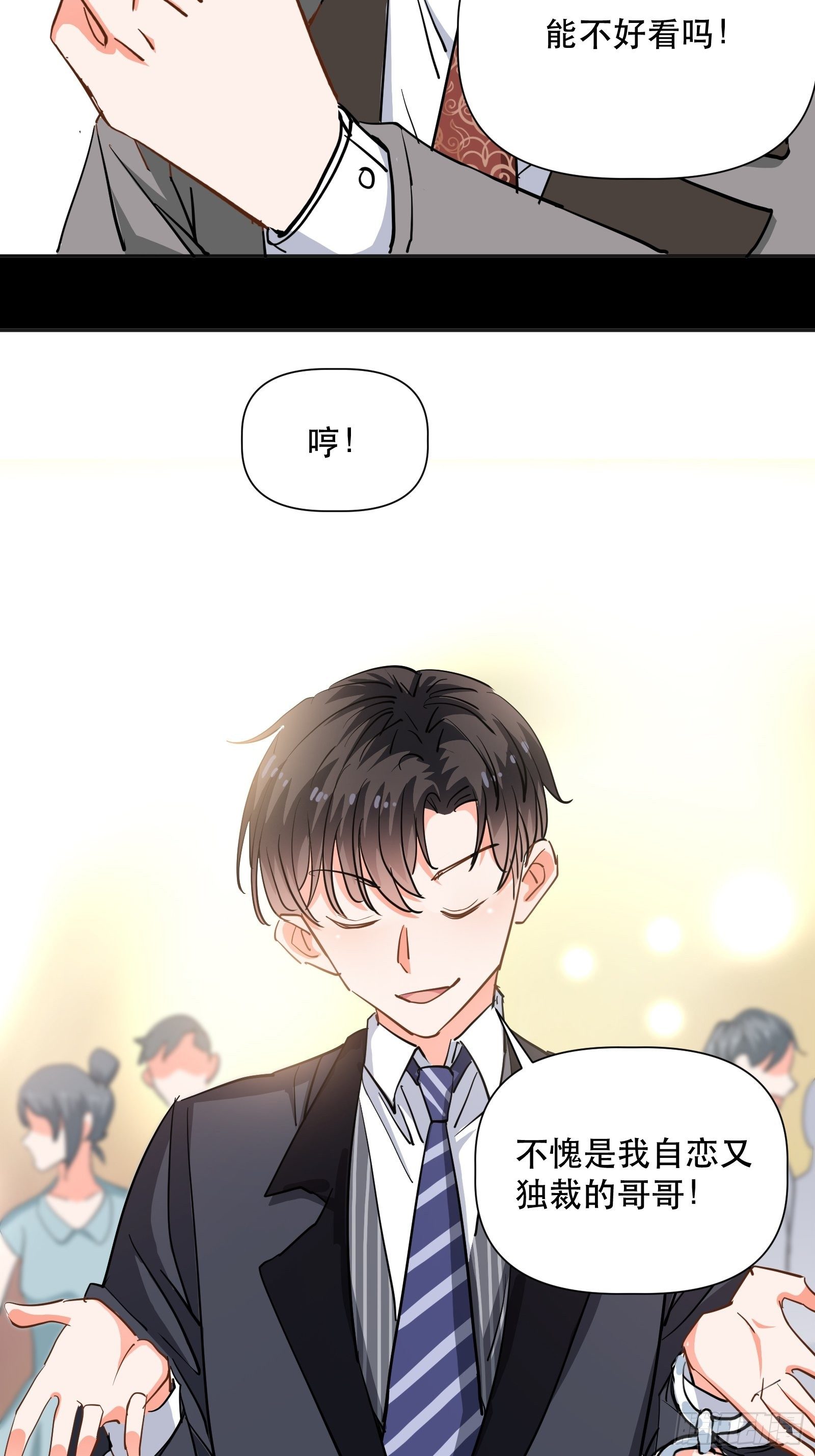 用嘴唇封住你的-第17话