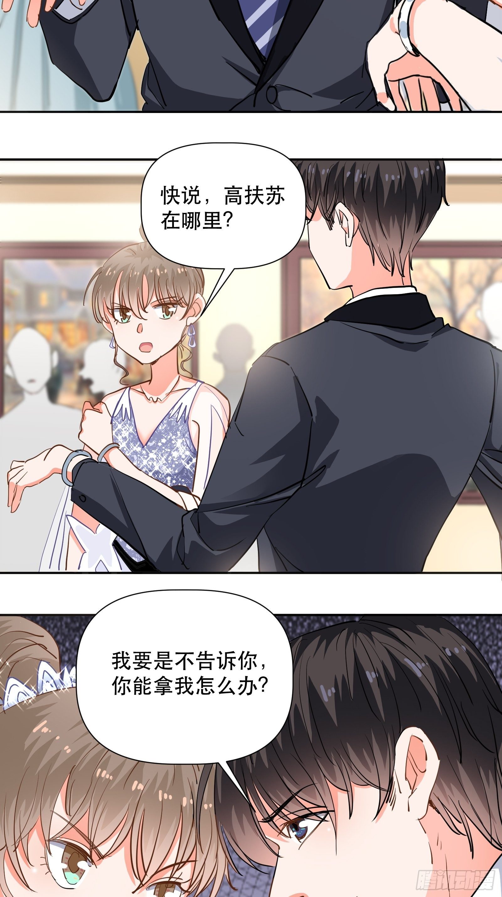 用嘴唇封住你的-第17话