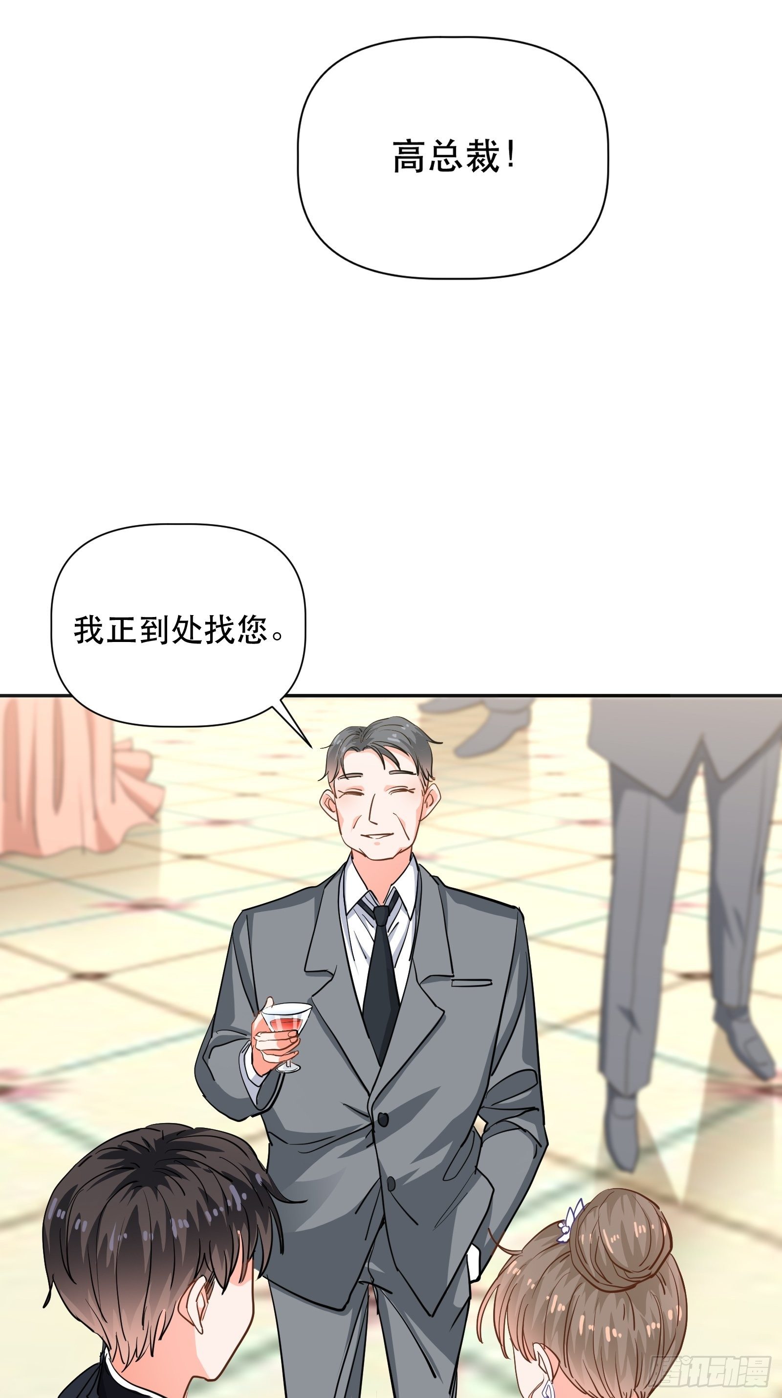 用嘴唇封住你的-第17话