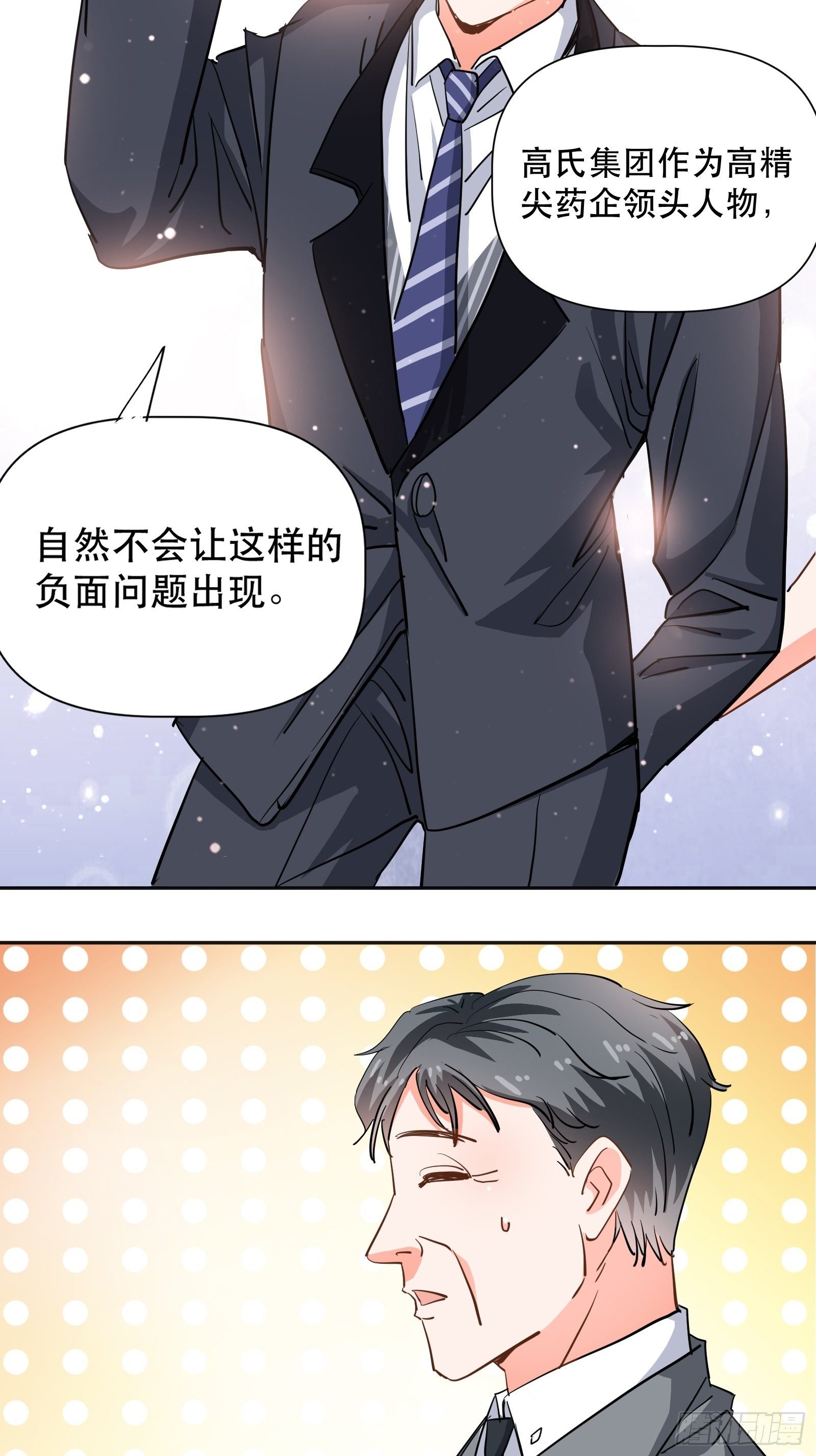 用嘴唇封住你的-第17话