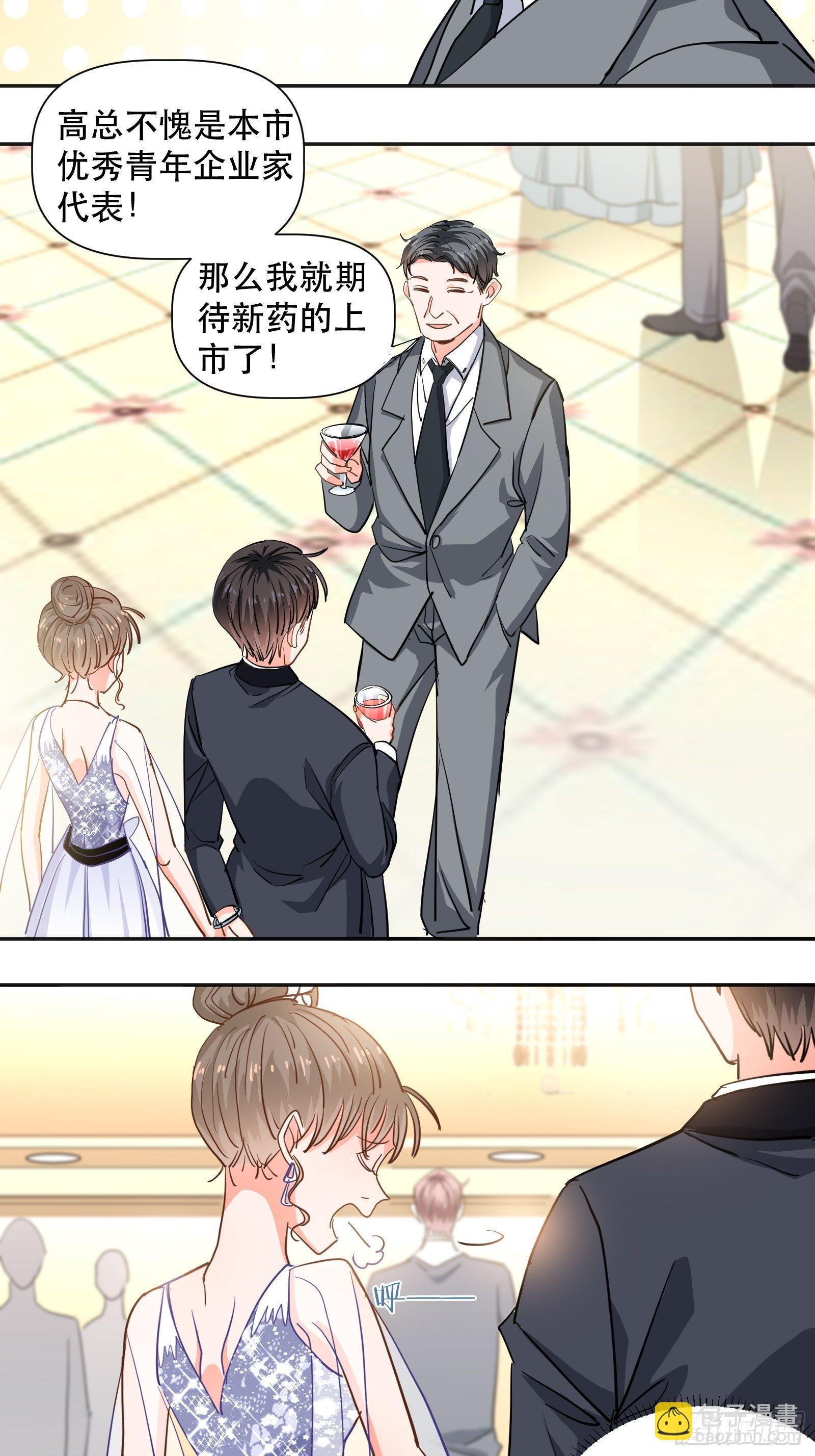 用嘴唇封住你的-第17话