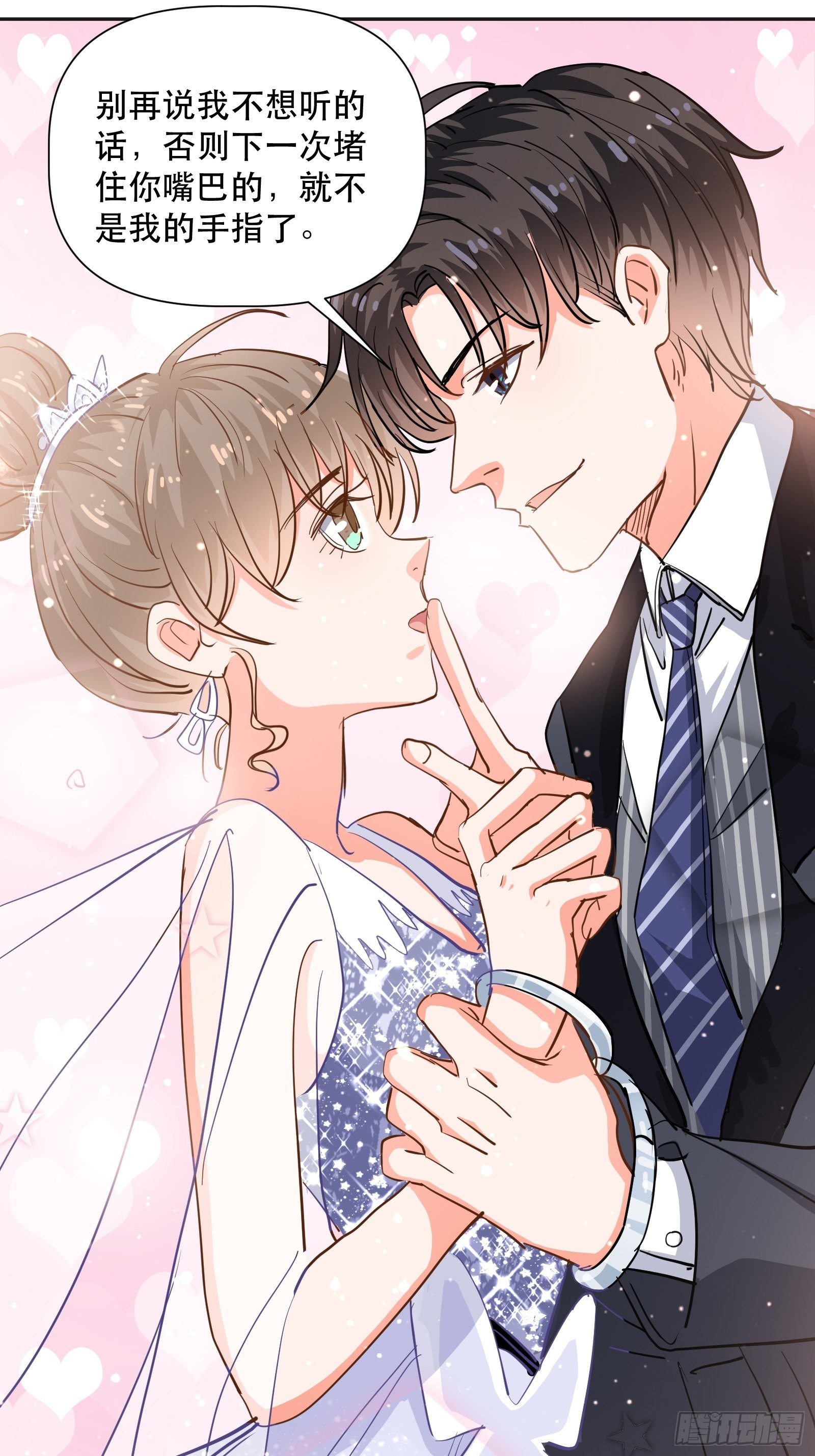 用嘴唇封住你的-第17话