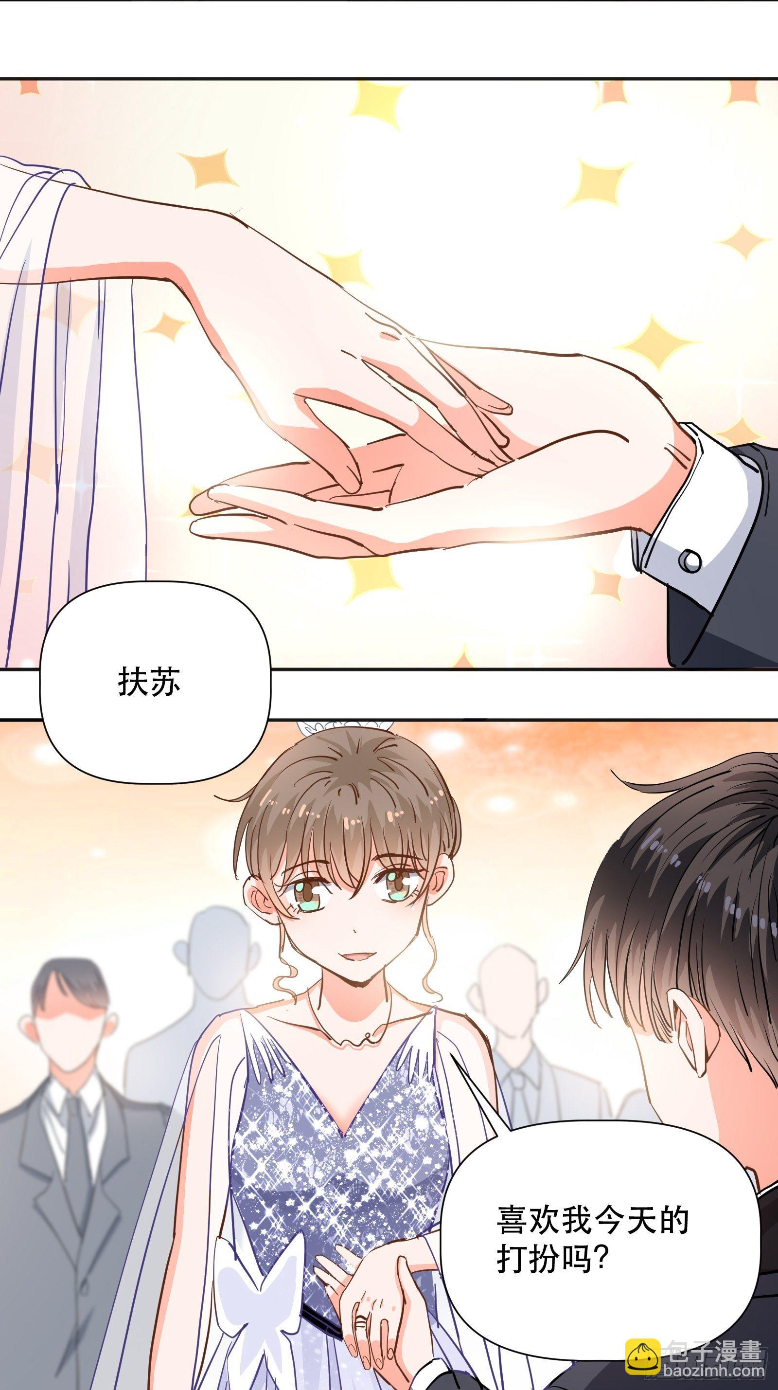 用嘴唇封住你的-第17话