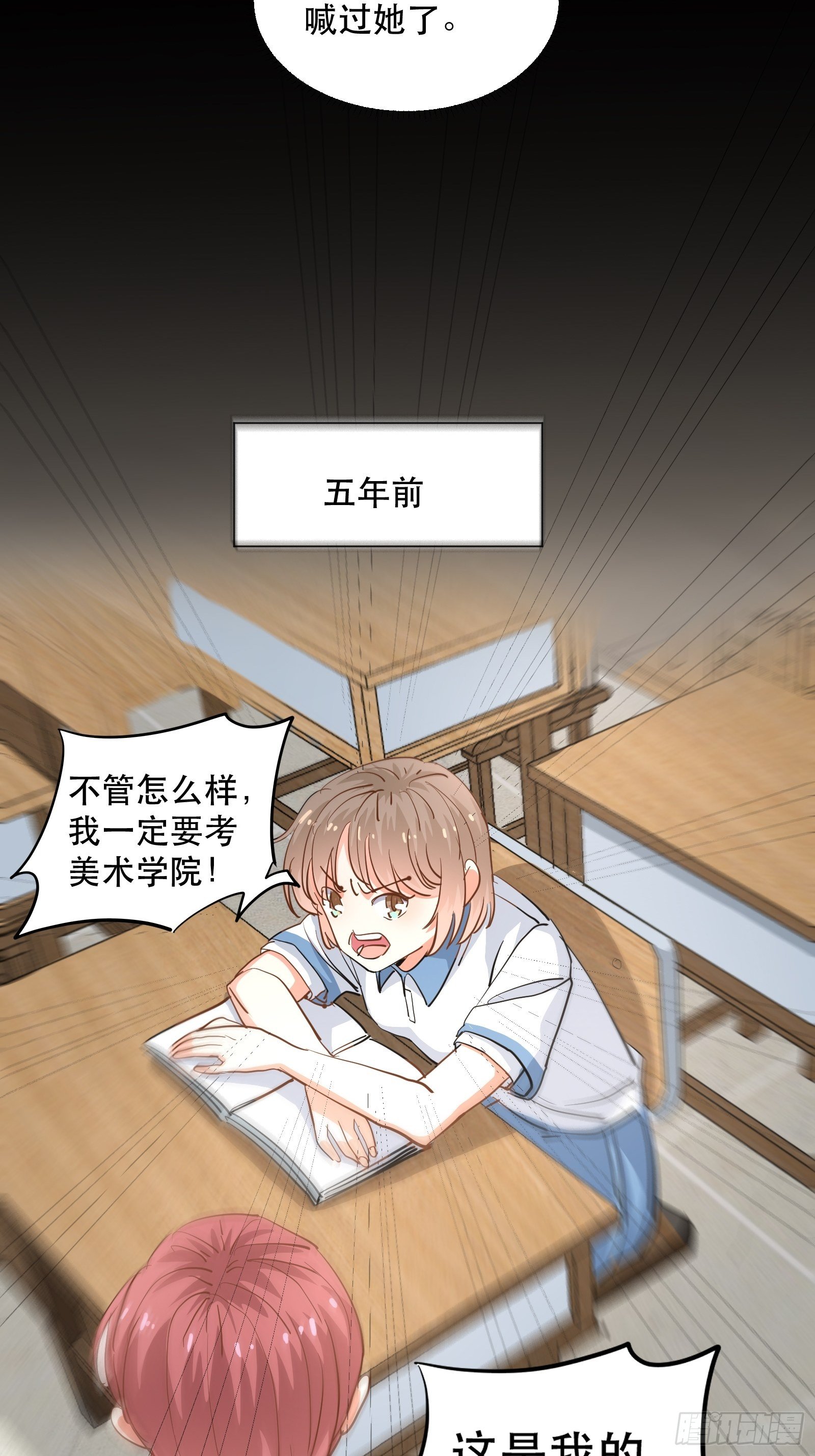 同处电梯中-第19话