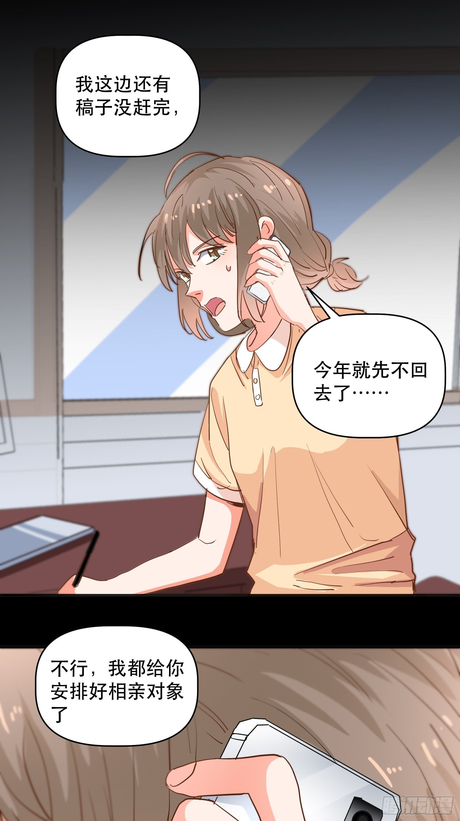 同处电梯中-第19话