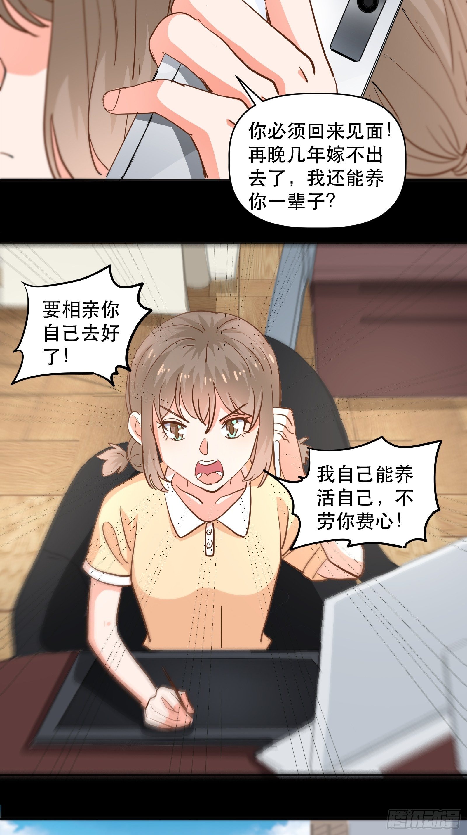 同处电梯中-第19话