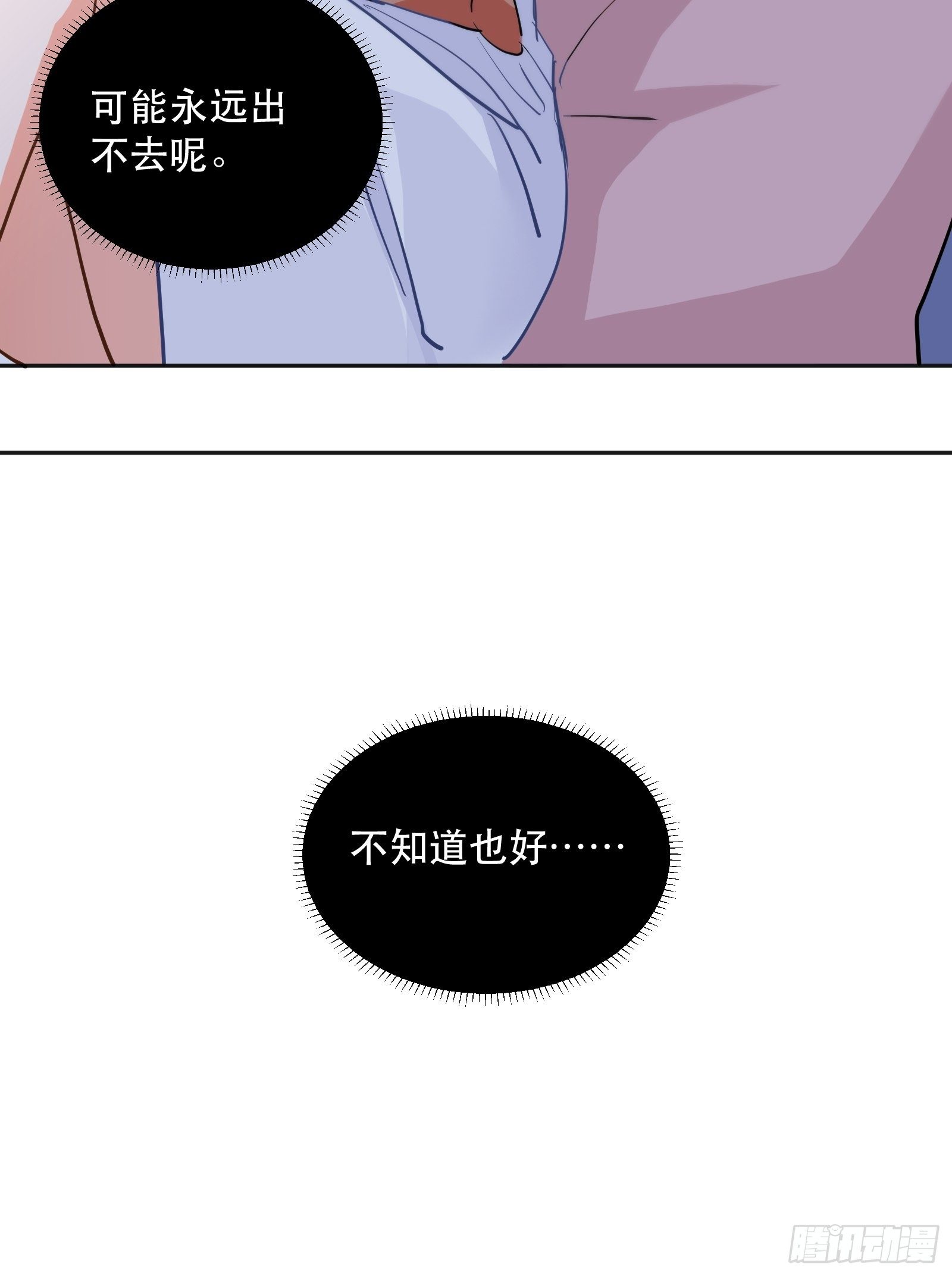 同处电梯中-第19话