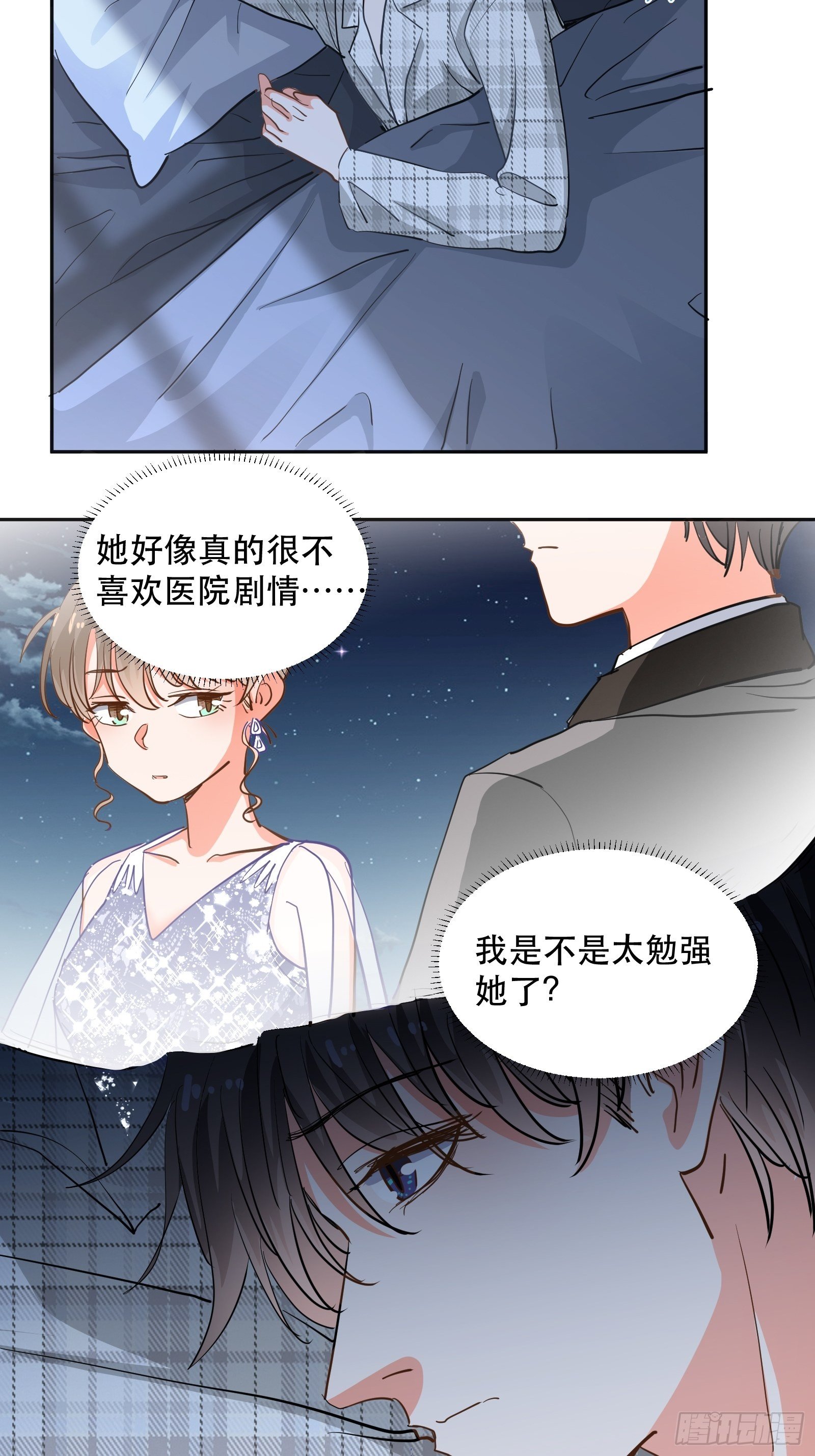 同处电梯中-第19话