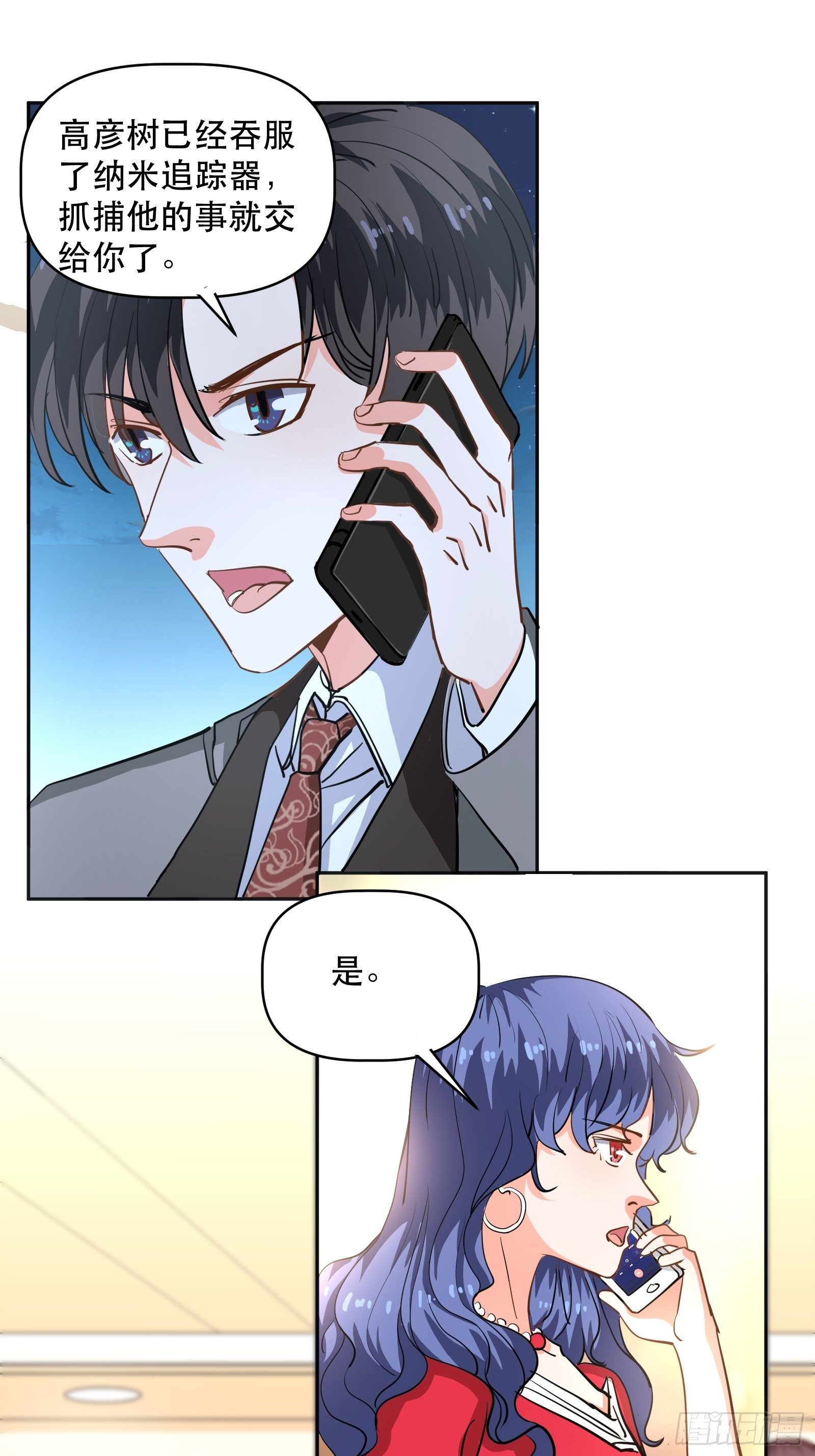 同处电梯中-第19话