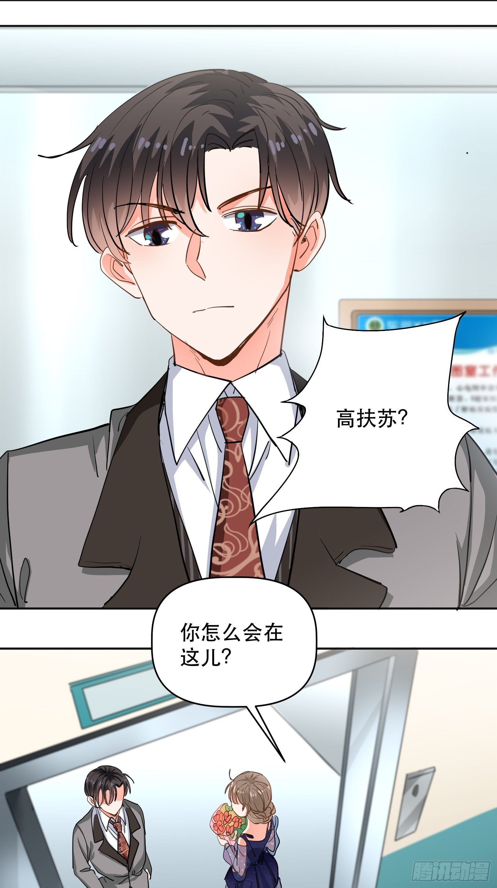 同处电梯中-第19话