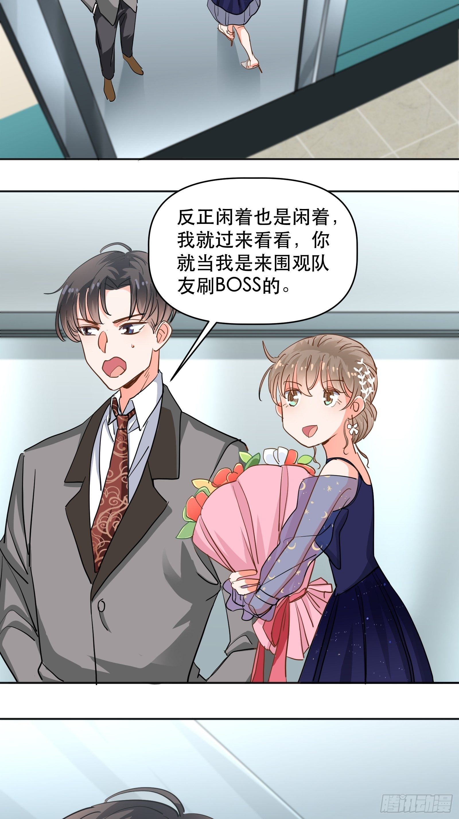 同处电梯中-第19话