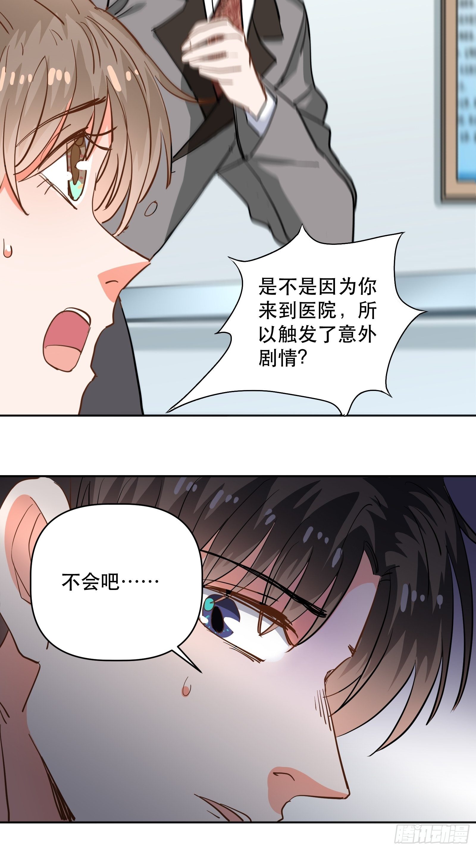 同处电梯中-第19话