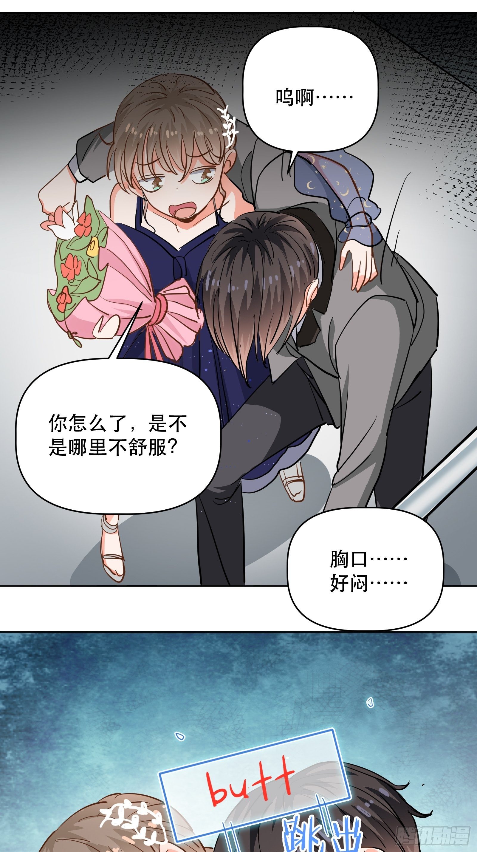 同处电梯中-第19话