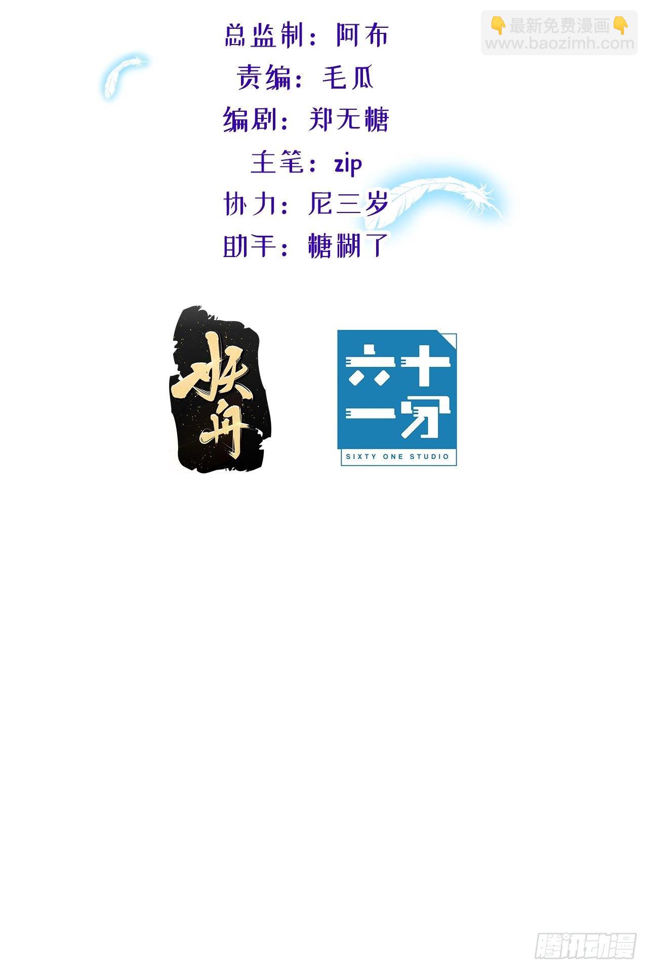 成为游戏女主角-第3话