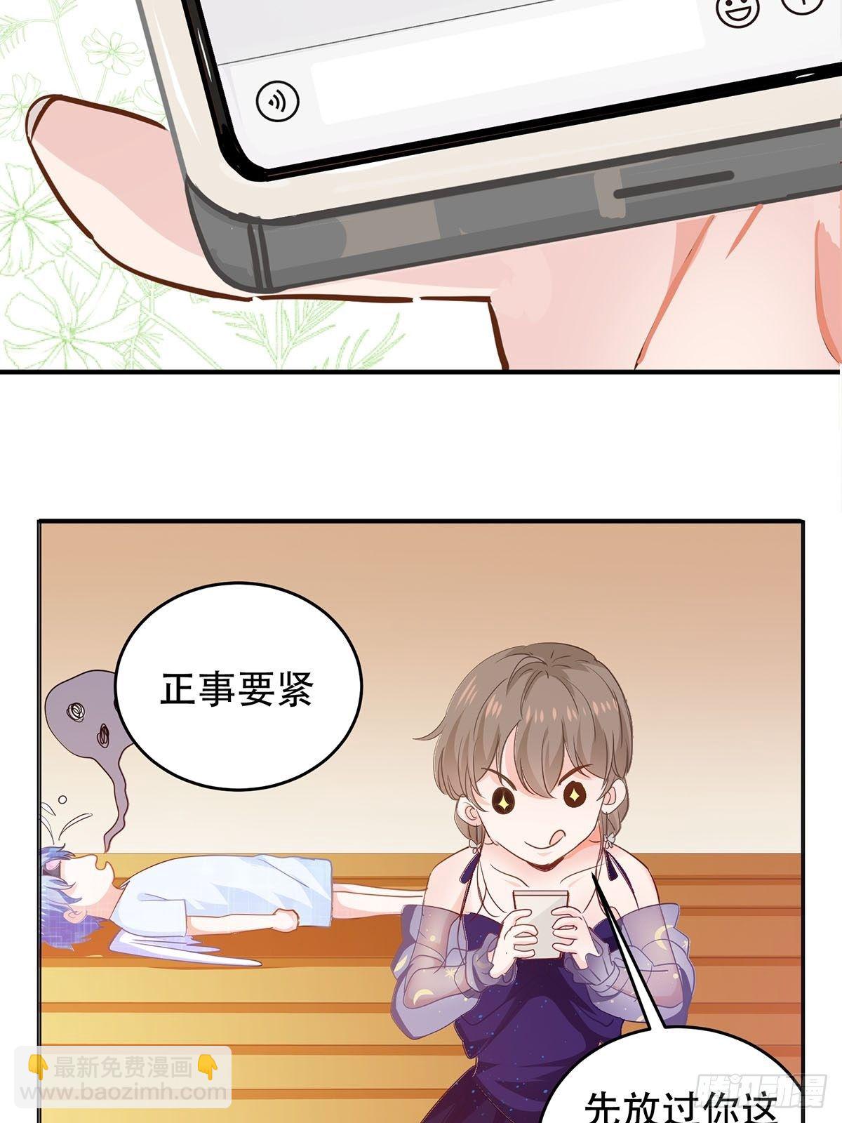 成为游戏女主角-第3话