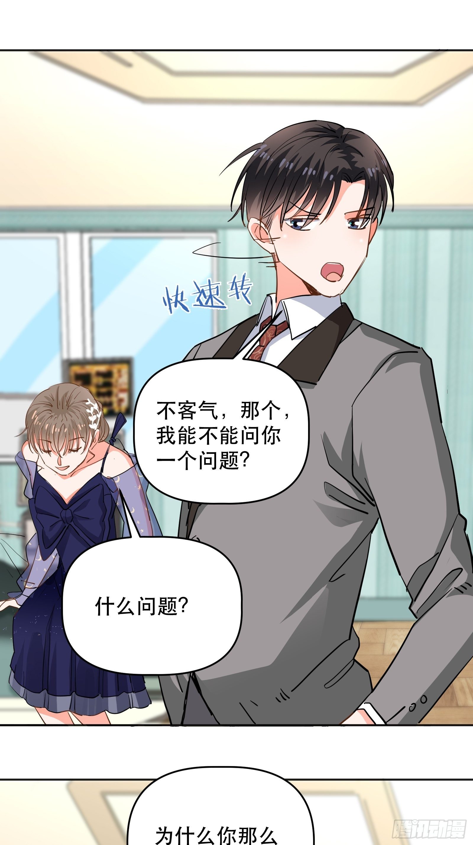 医院探望-第21话