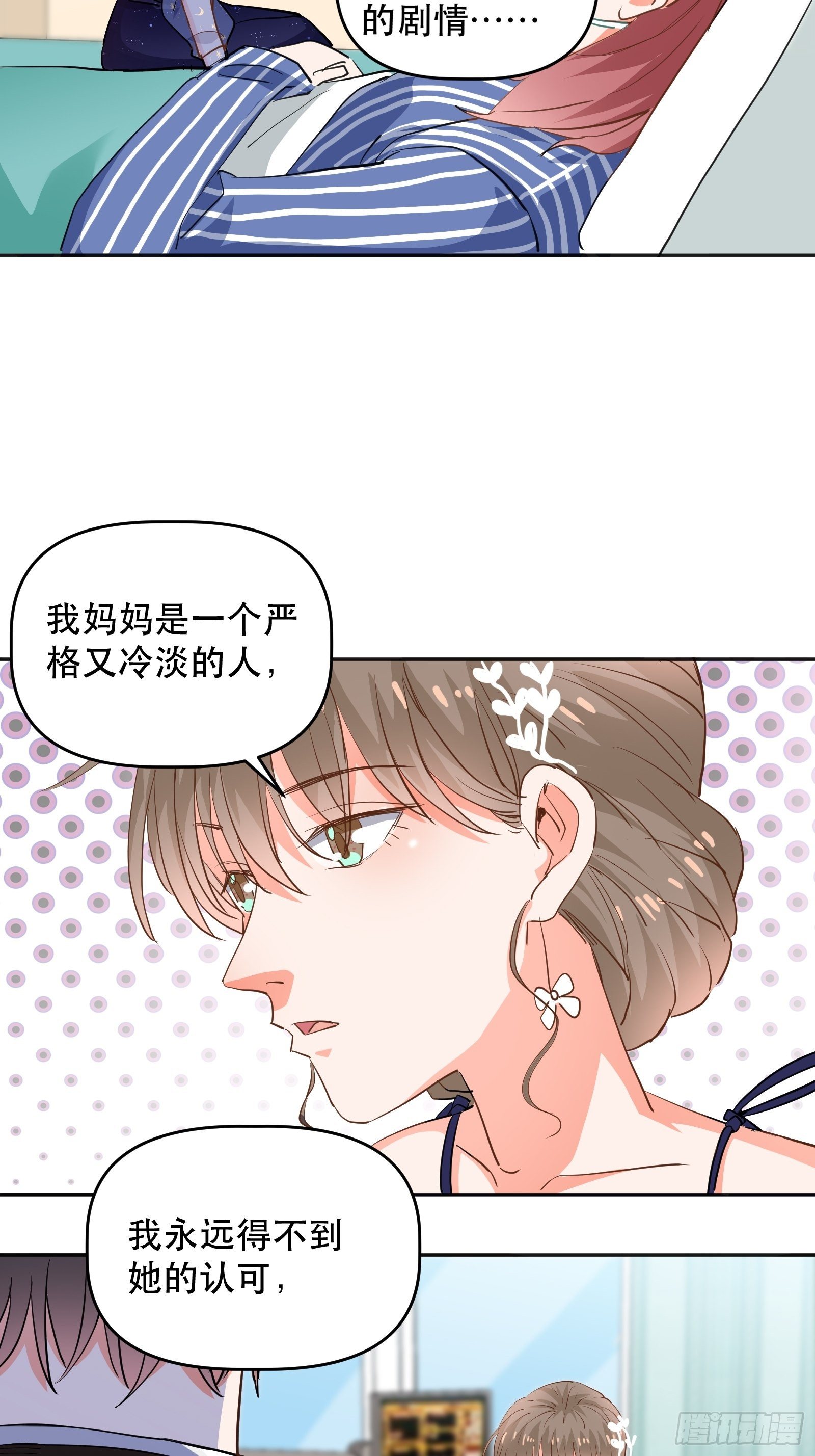 医院探望-第21话