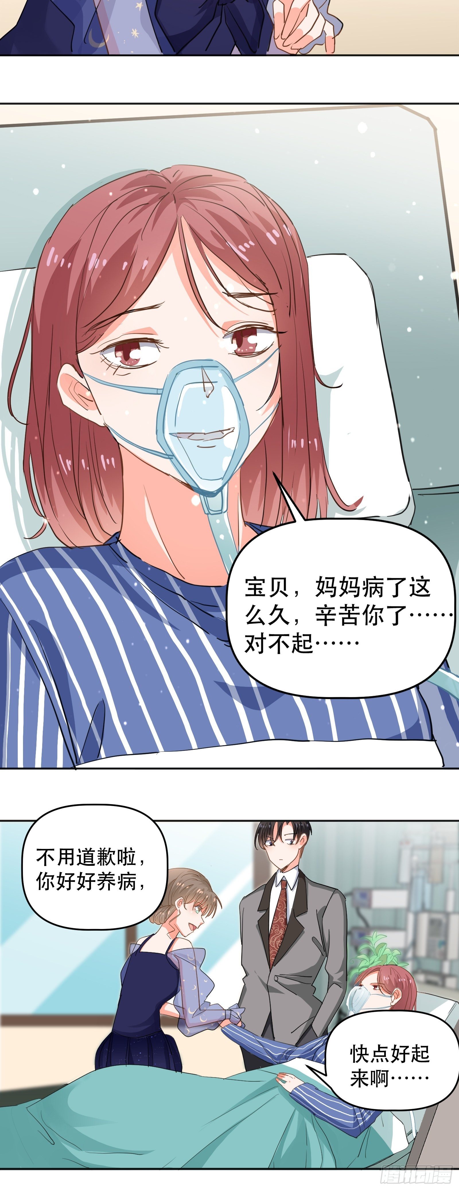 医院探望-第21话