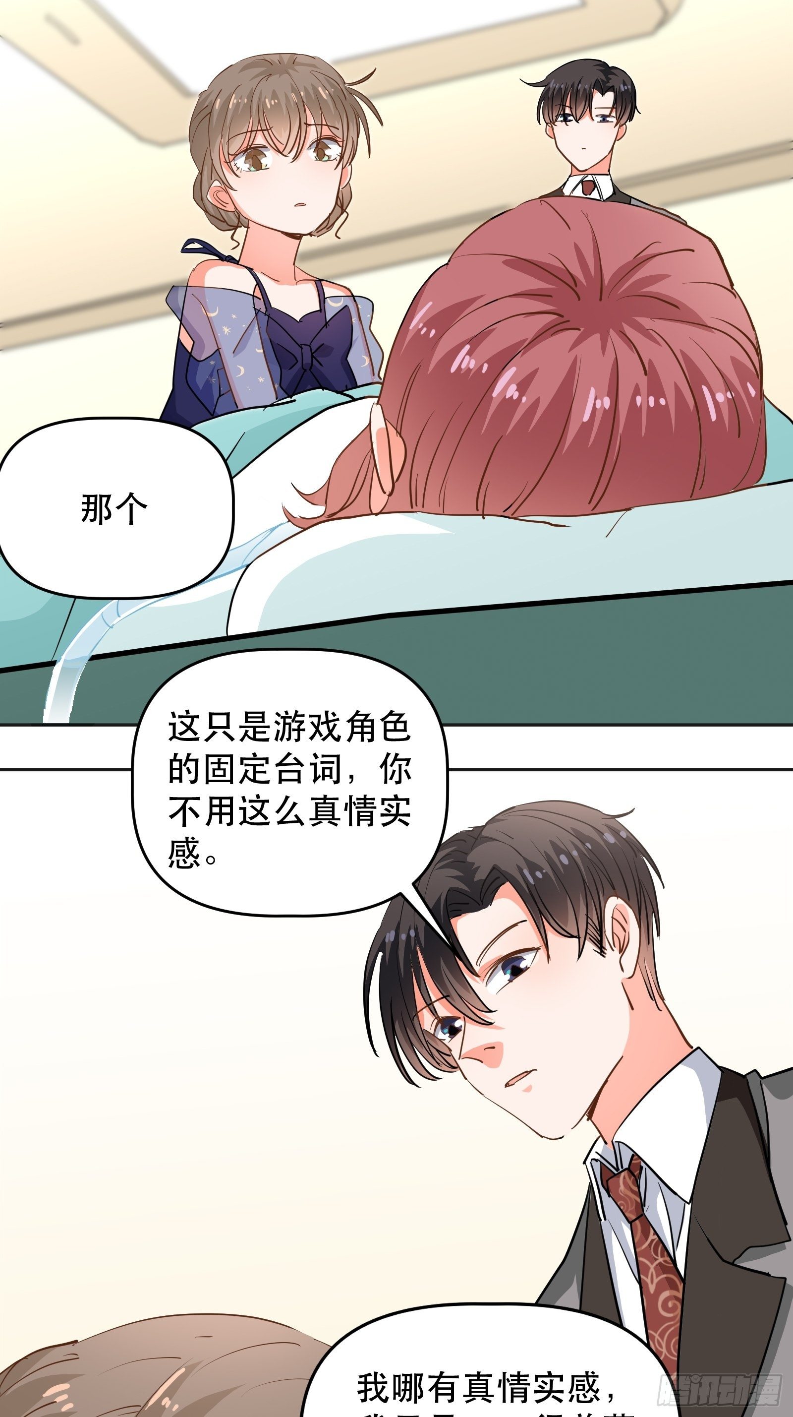 医院探望-第21话