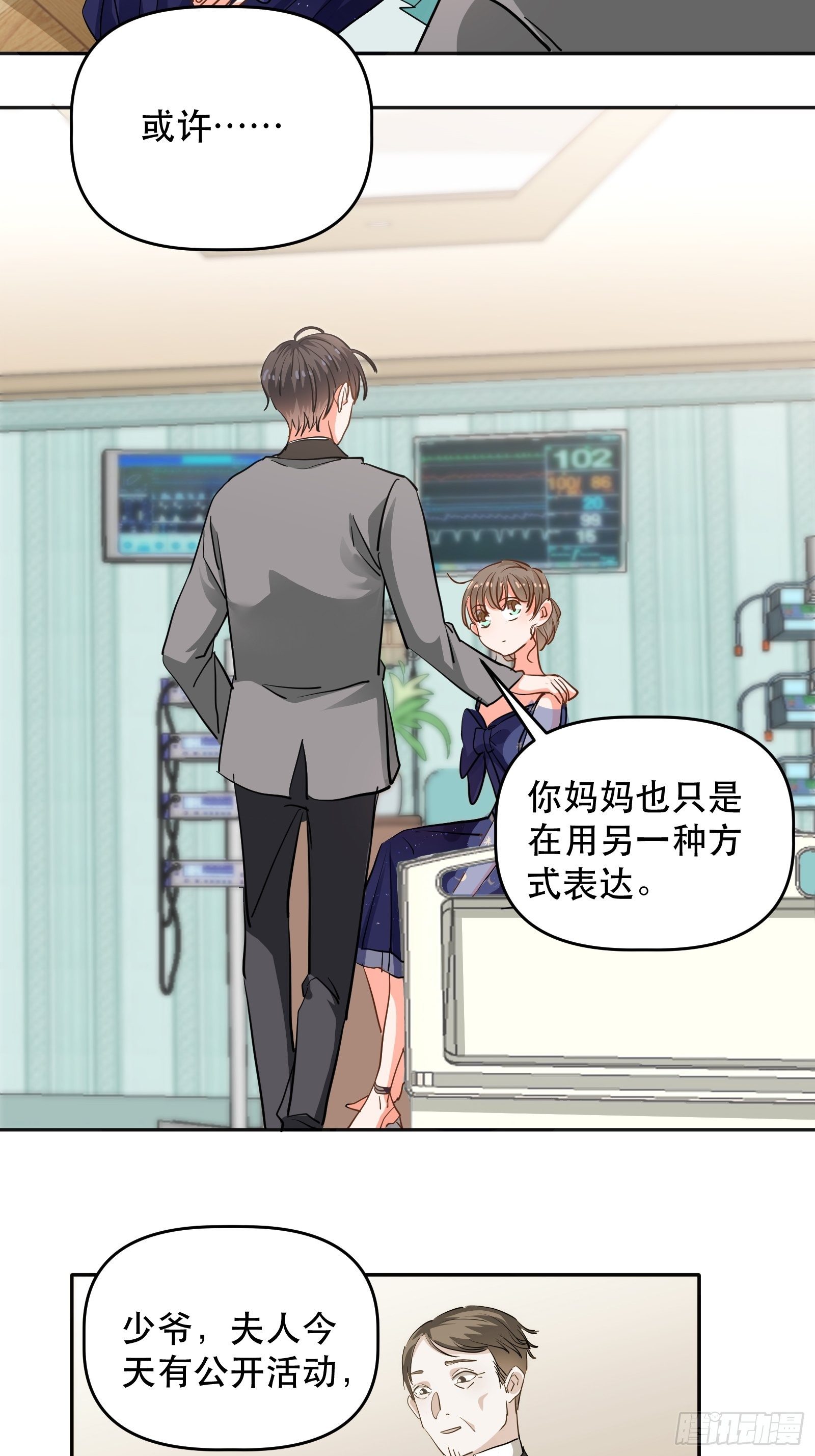 医院探望-第21话