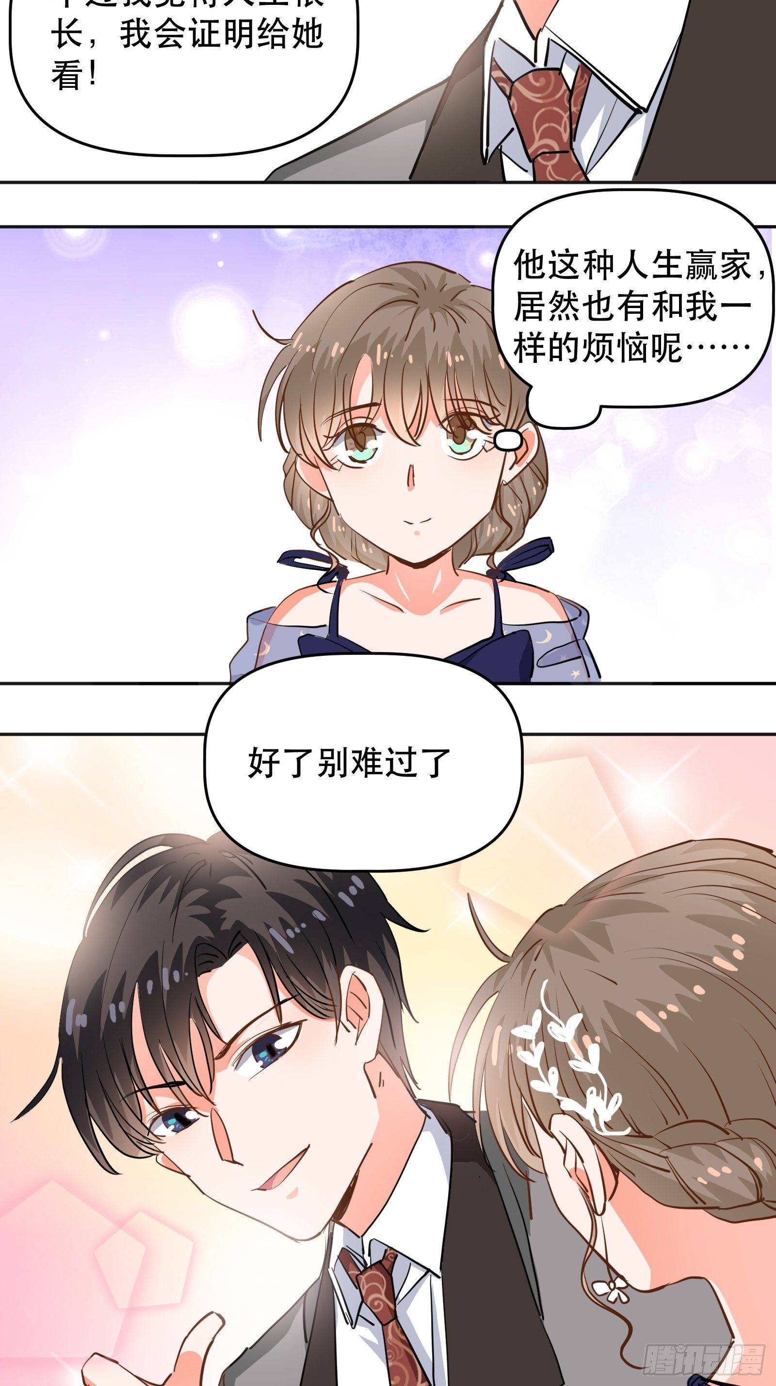 医院探望-第21话