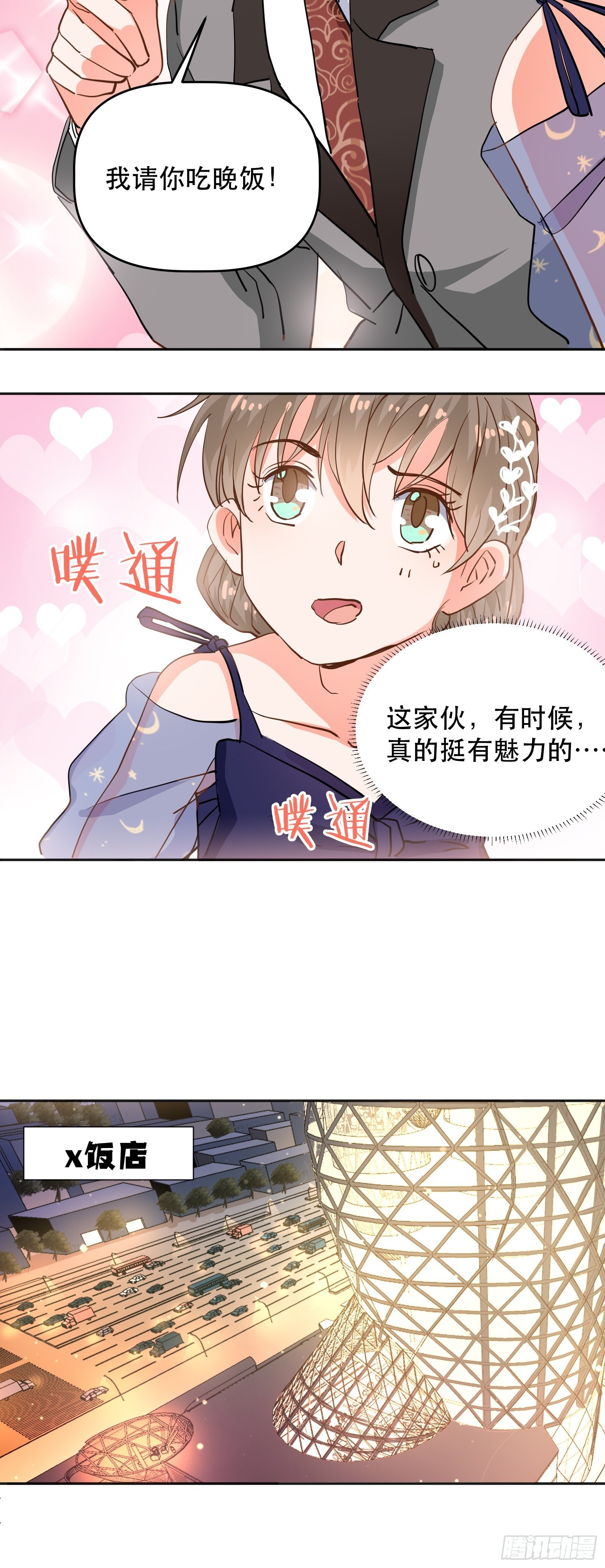 医院探望-第21话