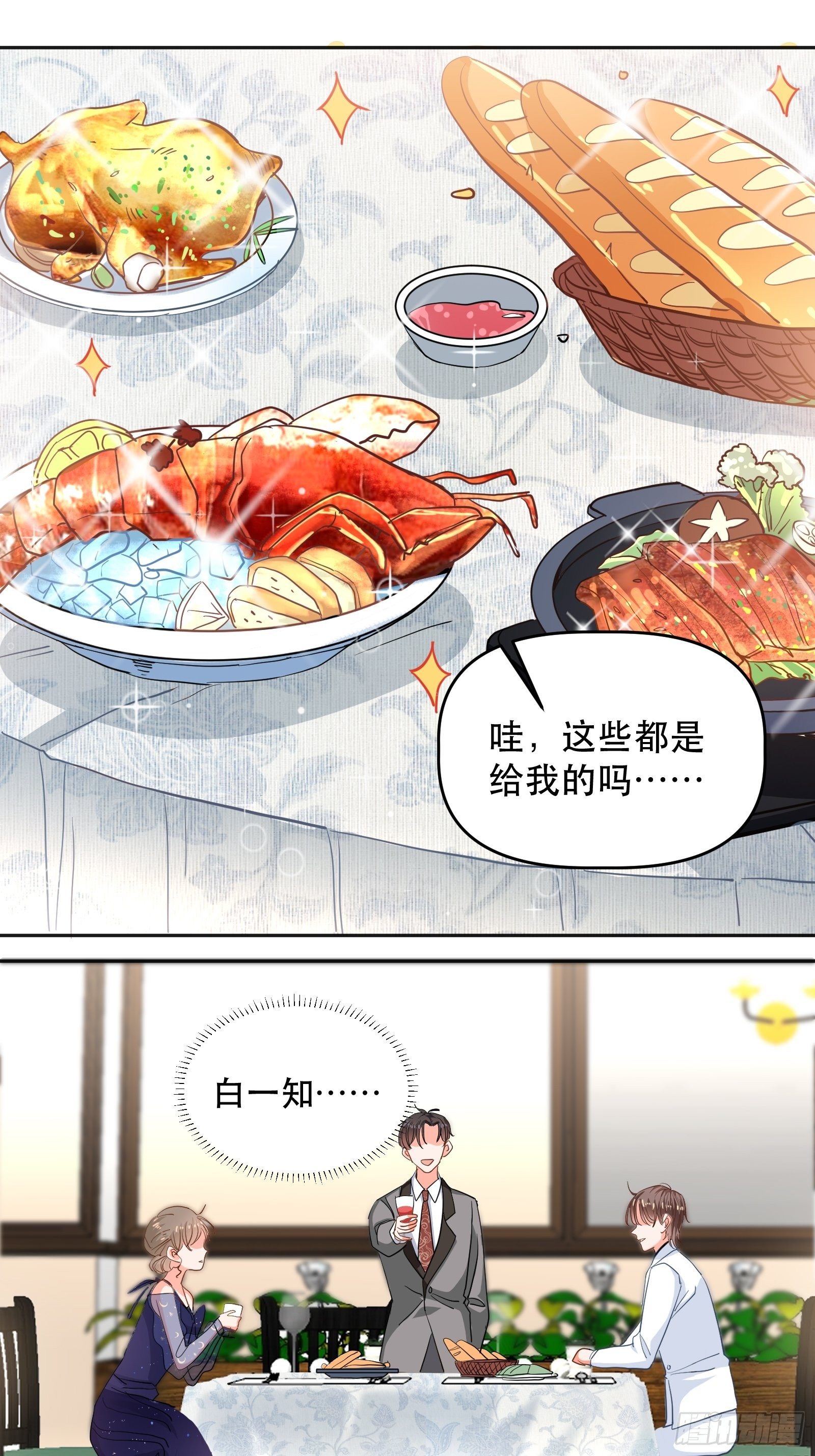 医院探望-第21话