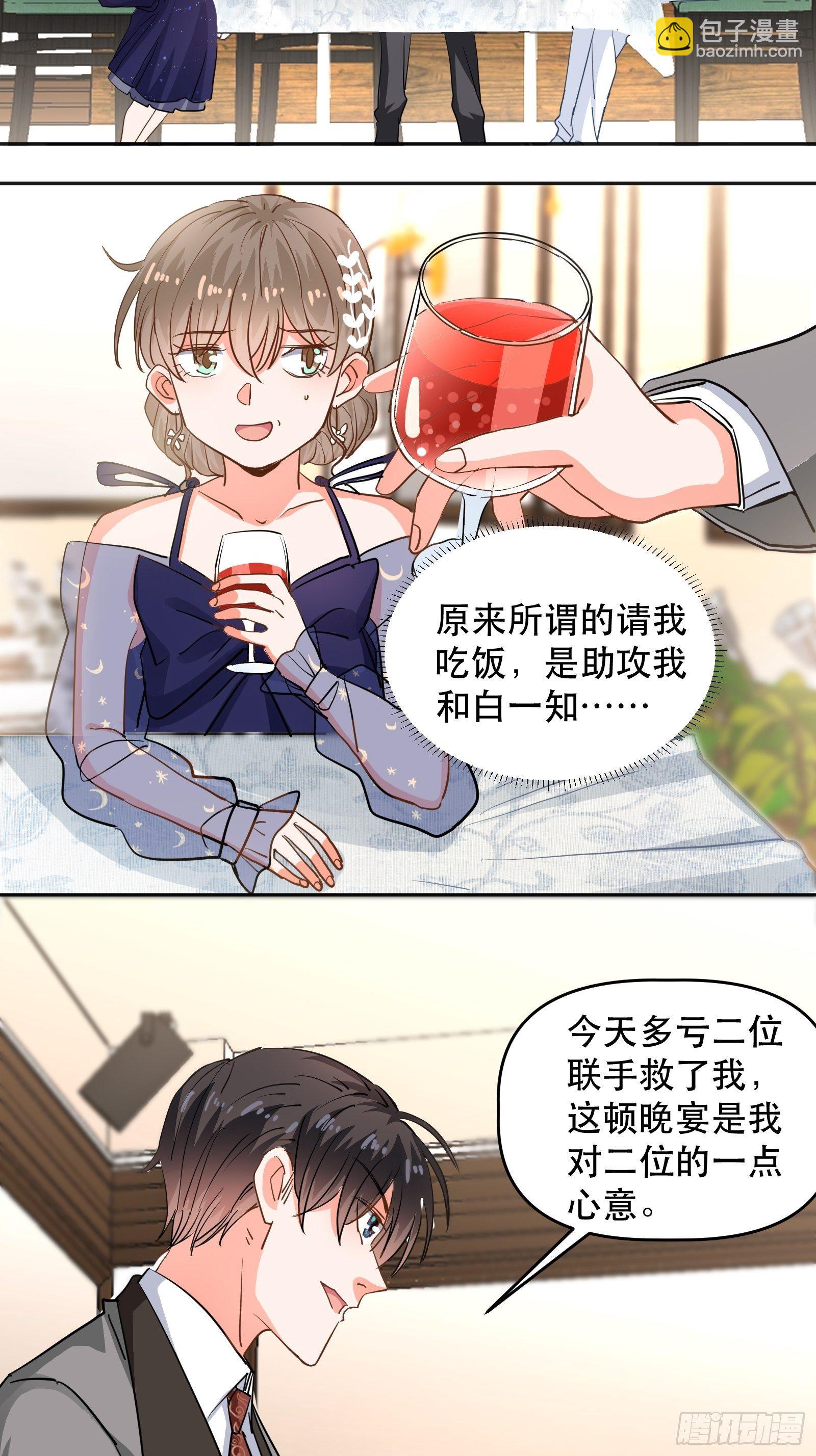 医院探望-第21话